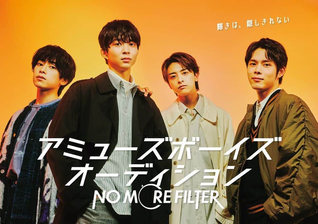 新原泰佑のインスタグラム：「アミューズ ボーイズオーディション 『 NO MORE FILTER 』📸  自薦アリ、他薦もアリ！ 皆さんからのたくさんのご応募、 周りのご家族やお友達の推薦もぜひ☺️  #アミューズボーイズオーディション」