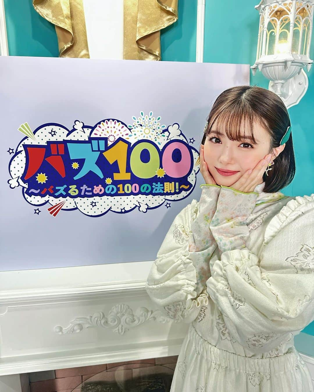 市川美織のインスタグラム：「10/21(土)27:30初回放送スタート❣️ (毎週土曜日深夜3時30分〜)  TOKYO MXさんの新番組『バズ100 〜バズるための100の法則〜』でアシスタントMCを務めさせていただきます🥰  略して #バズ100 です‼︎  地上波の初レギュラー番組ですっ🩵 念願の念願のですっ‼︎  アシスタントMCとしてゲストの皆さんの魅力を引き出せるように、そして番組を盛り上げられるように頑張っているので、見られる地域の皆様は見てくださいっ‼︎  すでに何本か撮り終えていまして、わちゃわちゃ楽しくやってます✌️  公式SNSも運用開始していて、X(旧Twitter)、TikTokがあります‼︎  今後いろいろなお知らせや動画が上がるのでフォローしておいてね❤️  皆んなで一緒にこの番組をバズらせちゃいましょう✨」