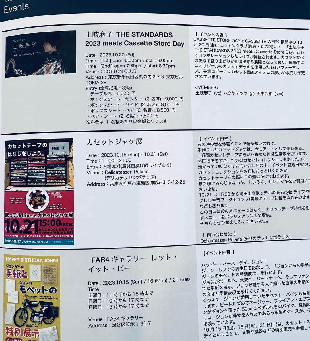 土岐麻子さんのインスタグラム写真 - (土岐麻子Instagram)「今週から始まった「Cassette Store Day × Cassette Week 2023」。全国各地のレコードショップにて、私のインタビューが掲載されたフリーペーパーが配布中です。  なお、新譜カセット『土岐麻子 at Billboard Live』は10/20のコットンクラブ会場にて先行販売することが決定しました！ ストアデイとのコラボレーションとして、開演前にはオリジナルのカセットデッキを使用したDJパフォーマンス、会場ロビーにはカセット関連アイテムの展示や販売も予定しています。  普段珍しい思いでテープを眺めている方は、ぜひこの機に手に取ってみてください。面倒くさくてときに忍耐を問われる、しかし魅力的な世界が待っています！曲間の無音まで楽しめるようになったとき、これまでとは全く違った音楽との付き合い方が始まるでしょう。」10月16日 14時21分 - tokiasako