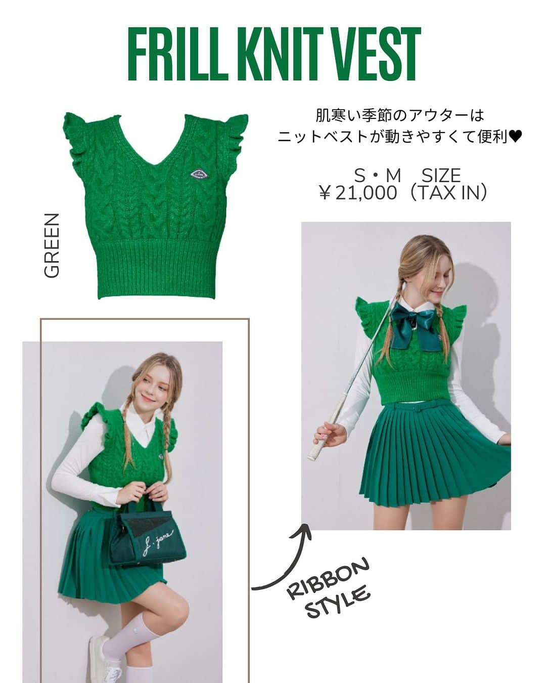 J.JANE JAPANのインスタグラム：「.  ニットベストが着たくなる この季節にぴったりのアイテムをご紹介✨  着るだけで鮮やかなGreen color 💚 今季、 海外でもグリーンのアイテムは 注目されているカラーです✨  ●Frill knit vest ¥21,000（tax in）  ●Bottom  Unbalanced Pleats Skirt(Green) ¥29,800（tax in）  🇯🇵 https://www.j-jane.jp/  ⋱⋰ ⋱⋰ ⋱⋰ ⋱⋰ ⋱⋰ ⋱⋰ ⋱⋰  #韓国ゴルフウェア#ゴルフウェア#ゴルフウェアレディース #可愛いゴルフウェア#j_jane#ゴルフウェアセレクトショップ #人気ゴルフウェア #ゴルフ女子#ゴルフ女子コーデ」
