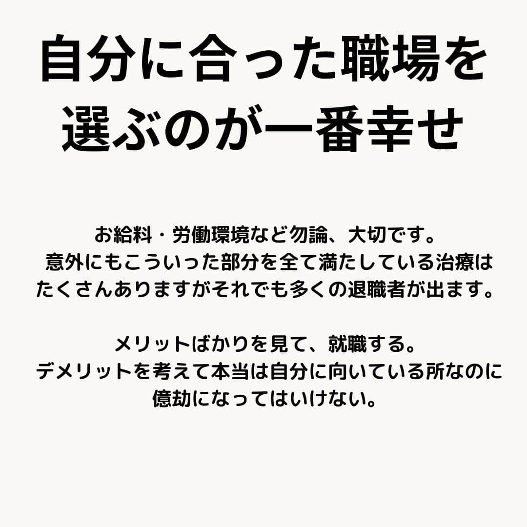 大阪の整体師 庄本さんのインスタグラム写真 - (大阪の整体師 庄本Instagram)「あなたにとって最適な就職先はどんなところですか？🙃  勿論、お給料や労働環境は大切です。  3年間必死こいて免許を取って、 生涯、体に残る技術や資格を得て選ぶ就職先がそれだけじゃ寂しくないですか？👀  【ヴァーテックス株式会社】 553-0003 大阪市福島区福島5-13-18福島ビル203 代表取締役　庄本泰崇  2024年入社スタッフ募集＊定員3名 月給280000円（試用期間3ヶ月200000円）  入社前勉強会参加で、 試用期間の給与230000円👈  ・柔道整復師 ・鍼灸師  治療院見学、説明会は随時開催🎉 DM下さい📩  #柔道整復師学科  #柔道整復師専門学校  #柔整学生  #柔整科  #柔整学科   #鍼灸師の卵  #鍼灸学生  #明治東洋医学院専門学校  #関西医療学園専門学校  #関西医療大学  #平成医療学園専門学校  #大阪ハイテクノロジー専門学校  #大阪医専  #大阪医療技術学園専門学校  #東洋医療専門学校」10月16日 14時40分 - shomoto.free