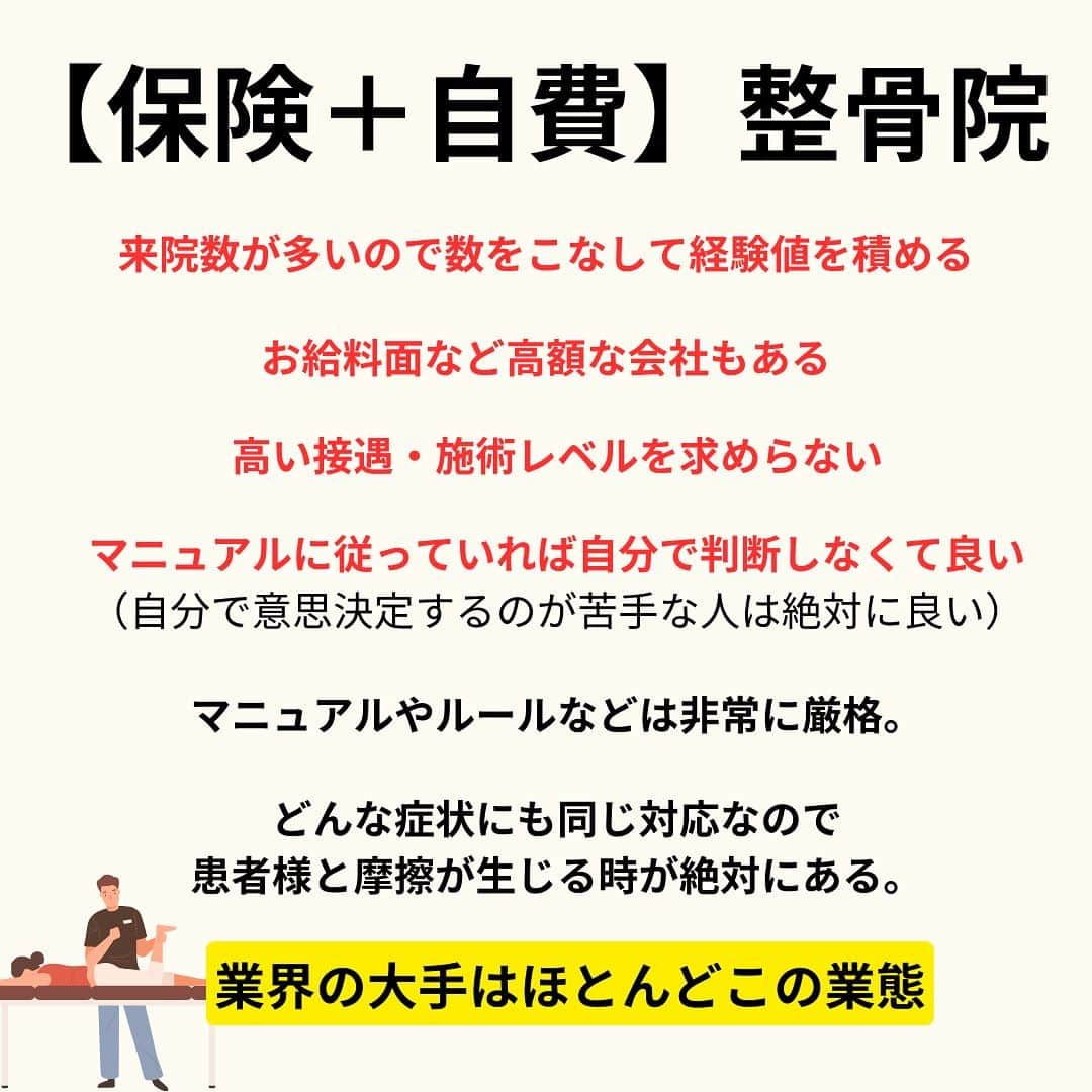 大阪の整体師 庄本さんのインスタグラム写真 - (大阪の整体師 庄本Instagram)「あなたにとって最適な就職先はどんなところですか？🙃  勿論、お給料や労働環境は大切です。  3年間必死こいて免許を取って、 生涯、体に残る技術や資格を得て選ぶ就職先がそれだけじゃ寂しくないですか？👀  【ヴァーテックス株式会社】 553-0003 大阪市福島区福島5-13-18福島ビル203 代表取締役　庄本泰崇  2024年入社スタッフ募集＊定員3名 月給280000円（試用期間3ヶ月200000円）  入社前勉強会参加で、 試用期間の給与230000円👈  ・柔道整復師 ・鍼灸師  治療院見学、説明会は随時開催🎉 DM下さい📩  #柔道整復師学科  #柔道整復師専門学校  #柔整学生  #柔整科  #柔整学科   #鍼灸師の卵  #鍼灸学生  #明治東洋医学院専門学校  #関西医療学園専門学校  #関西医療大学  #平成医療学園専門学校  #大阪ハイテクノロジー専門学校  #大阪医専  #大阪医療技術学園専門学校  #東洋医療専門学校」10月16日 14時40分 - shomoto.free