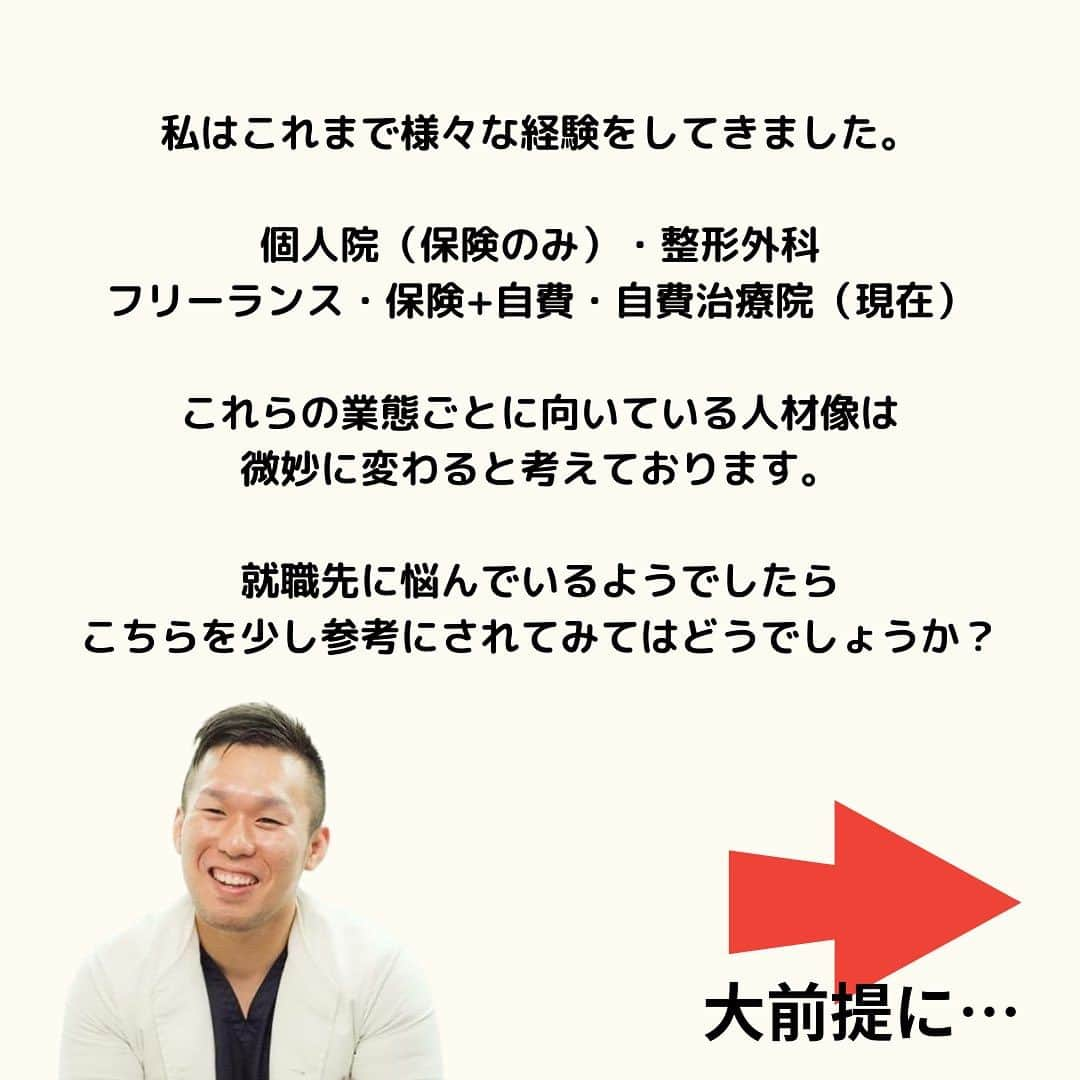 大阪の整体師 庄本さんのインスタグラム写真 - (大阪の整体師 庄本Instagram)「あなたにとって最適な就職先はどんなところですか？🙃  勿論、お給料や労働環境は大切です。  3年間必死こいて免許を取って、 生涯、体に残る技術や資格を得て選ぶ就職先がそれだけじゃ寂しくないですか？👀  【ヴァーテックス株式会社】 553-0003 大阪市福島区福島5-13-18福島ビル203 代表取締役　庄本泰崇  2024年入社スタッフ募集＊定員3名 月給280000円（試用期間3ヶ月200000円）  入社前勉強会参加で、 試用期間の給与230000円👈  ・柔道整復師 ・鍼灸師  治療院見学、説明会は随時開催🎉 DM下さい📩  #柔道整復師学科  #柔道整復師専門学校  #柔整学生  #柔整科  #柔整学科   #鍼灸師の卵  #鍼灸学生  #明治東洋医学院専門学校  #関西医療学園専門学校  #関西医療大学  #平成医療学園専門学校  #大阪ハイテクノロジー専門学校  #大阪医専  #大阪医療技術学園専門学校  #東洋医療専門学校」10月16日 14時40分 - shomoto.free