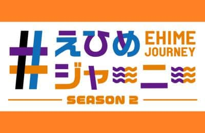 愛媛朝日テレビ アナウンサーのインスタグラム