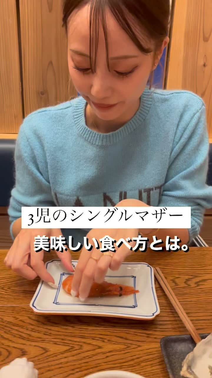 とものインスタグラム：「最後の◯◯◯ がかわちぃ♡  動画最後まで見てね😀  美味しい食べ方とは🤤  見てると食べたくなったでしょ〜🤤  とぅるっと音が たまんないね🤪🍤  美味しい食べ方とは。 協力いただいたモデルby @minagori_37   #食べレポ#食べるの好き #食べるの好きな人と繋がりたい #食べログ #海老の食べ方#食べて痩せる #美味しい #おいしいもの #昼飲み#アラサー#アラフォー#3児のママ #3児の母 #シングルマザー#食べる動画#かわちい #ノーマルカメラ #ノーマル」