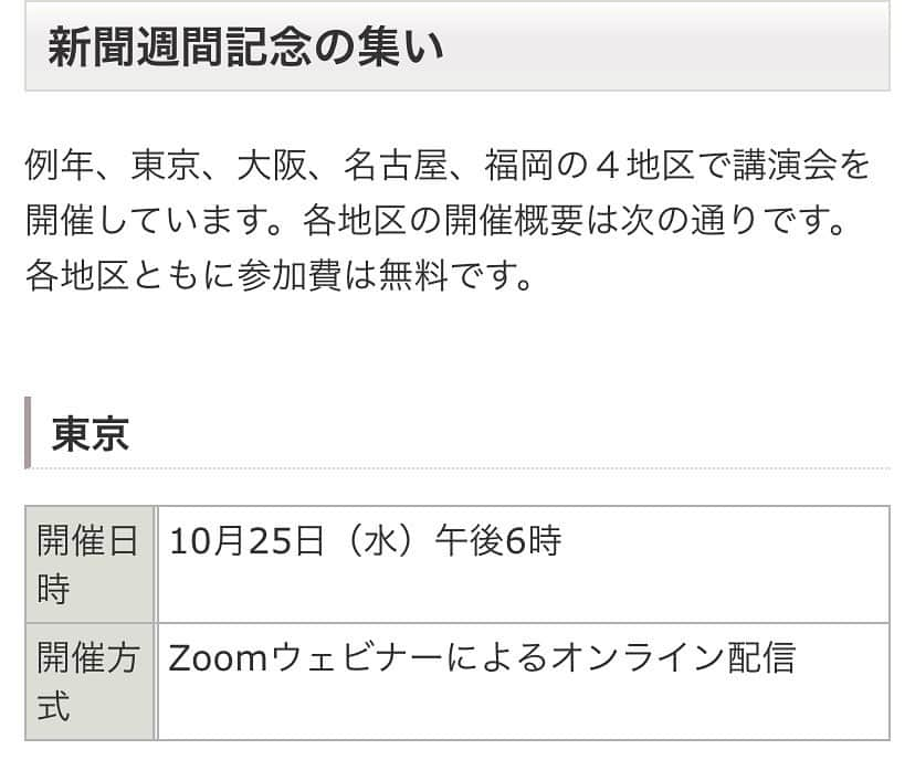 中江有里のインスタグラム：「10月25日（水）18:00から生成ＡＩが我々の暮らしにどのような変化をもたらすのかについてオンライン対談をします。  「生成AIとメディア」  『チャットGPT vs. 人類』 の著者である平和博教授にいろいろお尋ねしたいと思います。 申し込みは10月23日（月）まで。 無料です。  リンクはストーリーズ、ハイライトに貼りました。  https://www.pressnet.or.jp/about/shimbun_shukan/gyouji/index.html  #中江有里 #生成AI」