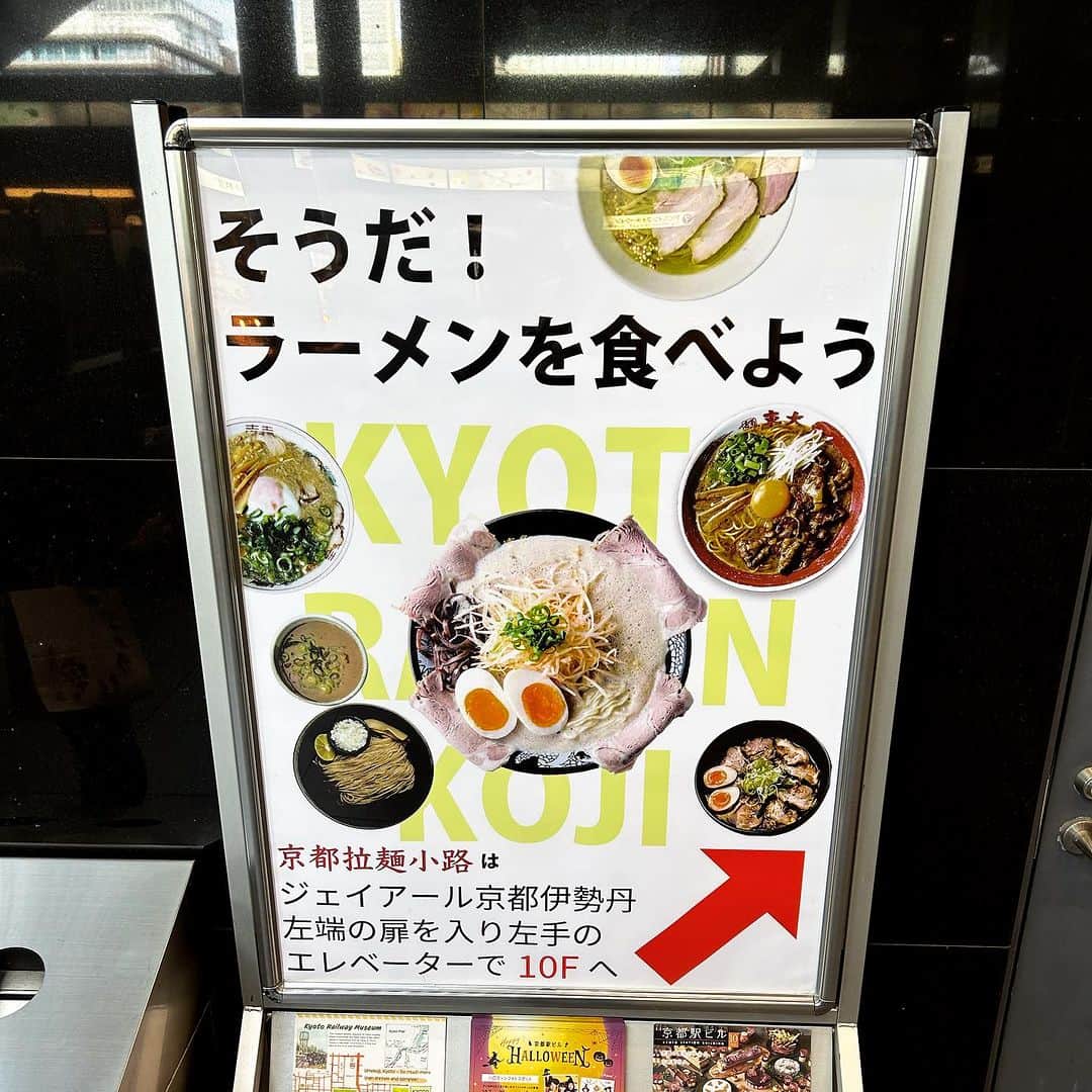 本城聡章のインスタグラム：「…とういわけで鶏白湯🍜いただきました😋  #京都 #Kyoto #またいつか」
