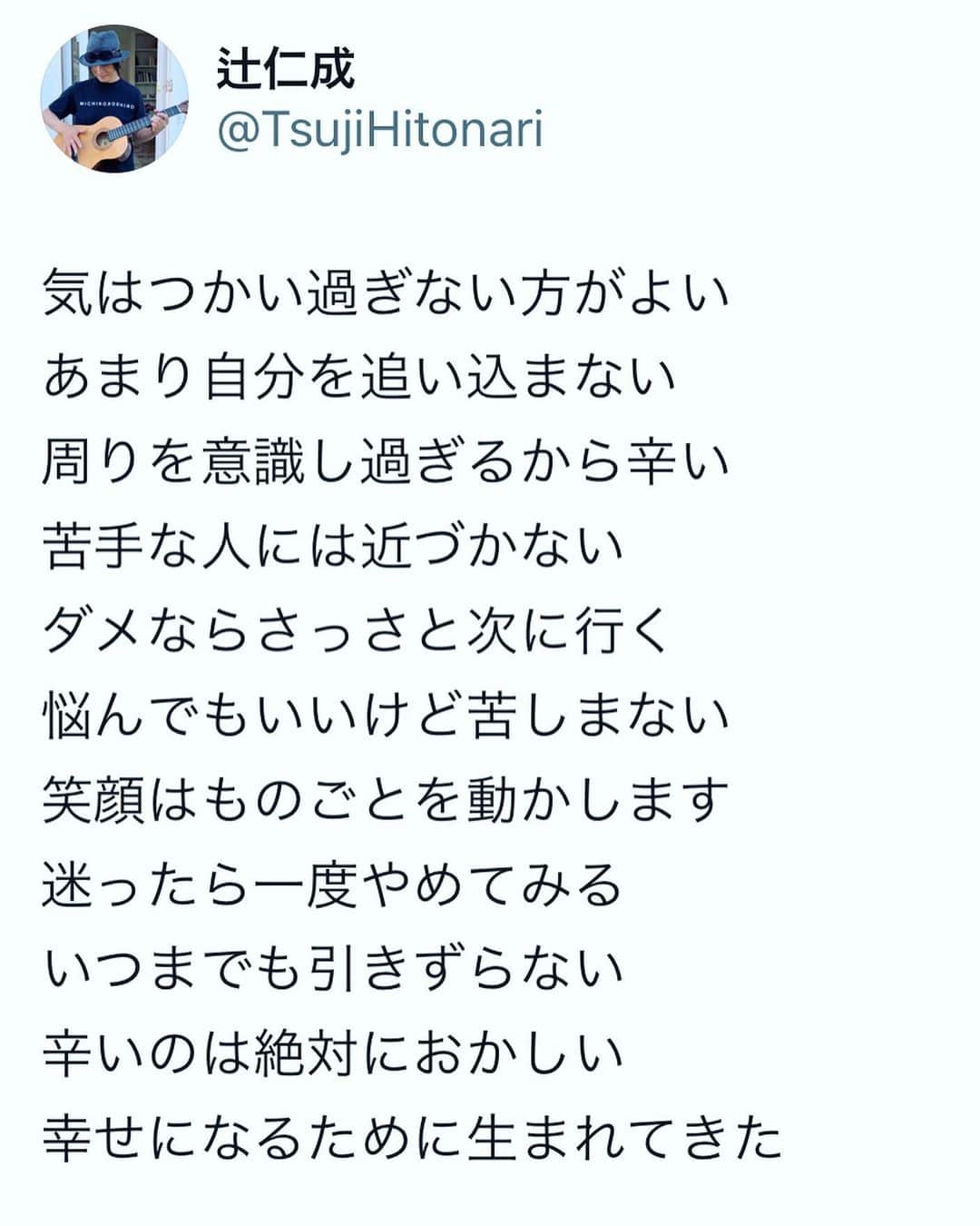辻仁成のインスタグラム：「ゆっくり、いきましょう。」