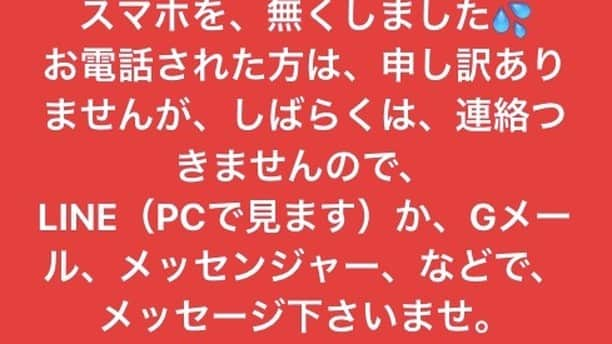 伊禮俊一のインスタグラム：「御用の方は、インスタのDMからでも、大丈夫です。」