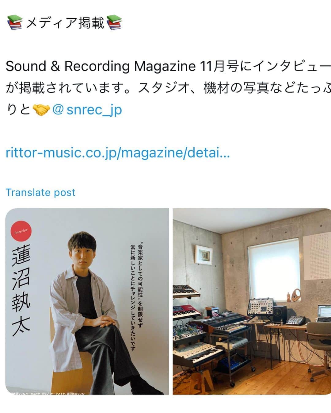 蓮沼執太さんのインスタグラム写真 - (蓮沼執太Instagram)「‘unpeople’ - 10 days today.  Thank you for always supporting me🤝  1 IMA ONLINE (JPN) https://imaonline.jp/articles/interview/20230922hasunuma-ikeya-tanaka/  2 Sound & Recording Magazine 11月号 (JPN) https://www.rittor-music.co.jp/magazine/detail/3123121006/  3 EYESCREAM (JPN) https://eyescream.jp/music/137219/  4 MUSIC MAGAZINE 202310月号 (JPN)  5 Echoes and Dust (UK)  https://echoesanddust.com/2023/10/shuta-hasunuma-unpeople/  6 Inbox ∞ Infinity (USA)  https://www.inbox-infinity.com/sponcon/  7 ele-king (JPN) https://www.ele-king.net/interviews/009545/  8 The fashion post (JPN) https://fashionpost.jp/portraits/271694  9 THE MODERN (Canada) https://themoderns.blog/2023/10/08/the-moderns-ep-283/  10 Rolling Stone (JPN) https://rollingstonejapan.com/articles/detail/40111  #unpeople  #shutahasunuma  #蓮沼執太」10月16日 17時49分 - shuta_hasunuma