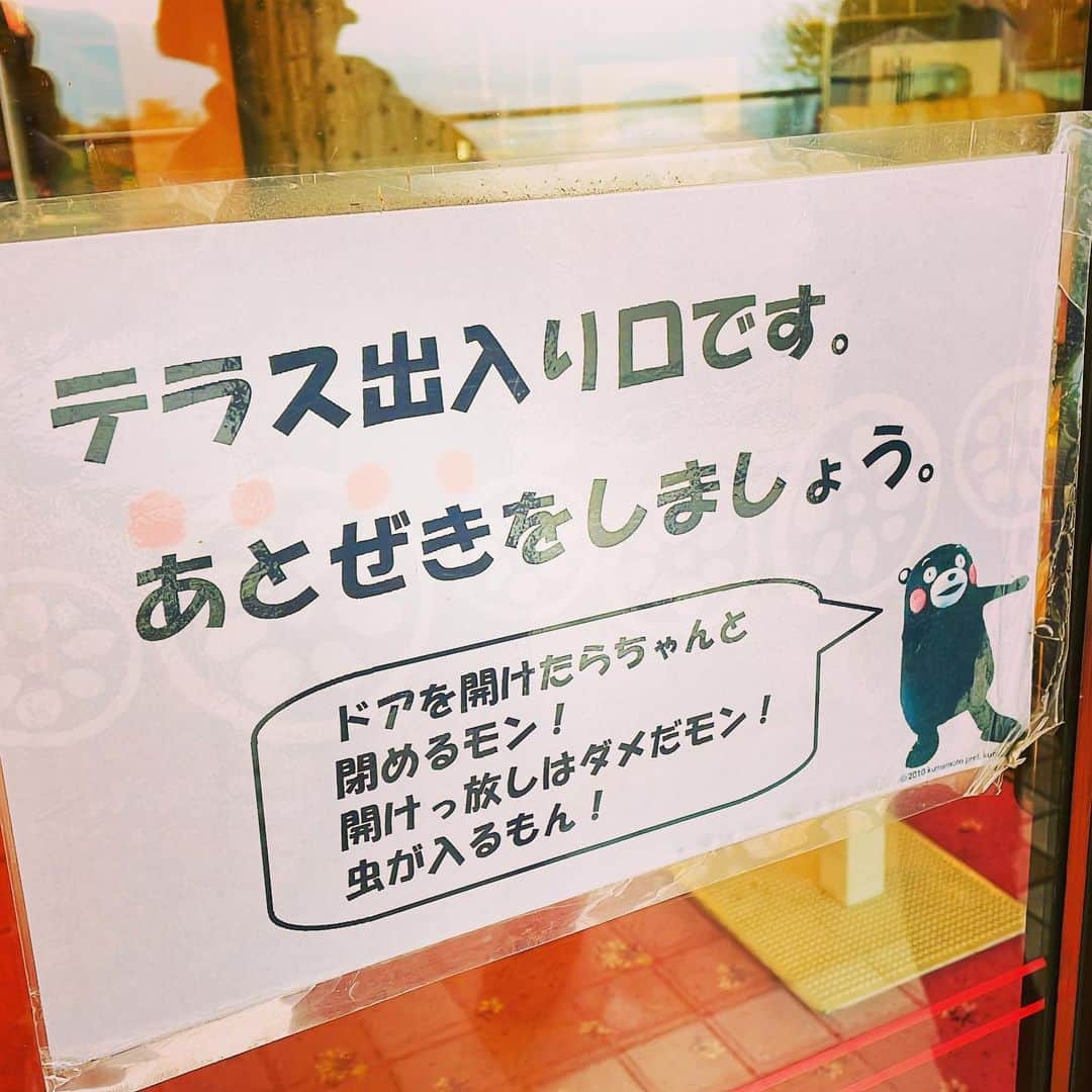 miyakeさんのインスタグラム写真 - (miyakeInstagram)「先日、多分もう本番まで最後であろう、「阿蘇ビート」の打合せ、ご挨拶等に、熊本の南阿蘇まで行ってきました〜！！ここが、会場のステージです！！😆 あぁ…ドキドキする…😱  そして熊本の面白い発見もあったので、ちょこっとそちらもw 当たり前のように「あとぜき」とくまモンが言ってますが…。他県の方は通じませんよw あとぜきとは、戸締りのことのようですw 咳すんのかと思ったw😆 そして熊本のお弁当屋と言ったら、有名なヒライにあったお惣菜！ 「ちくわサラダ」中にサラダ入ってるらしいw 今回は食べられなかったんだけど…次回は、絶対食べてやる！！😆✨」10月16日 17時45分 - miyake_mihimaru