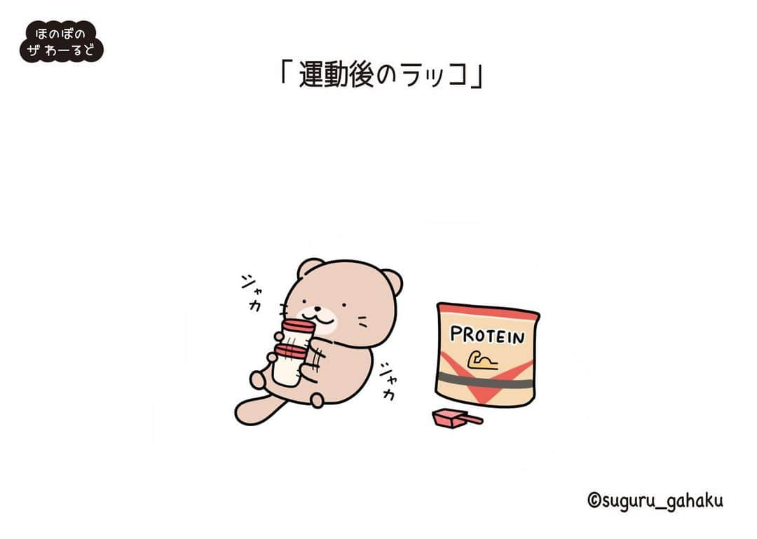 すぐる画伯のインスタグラム