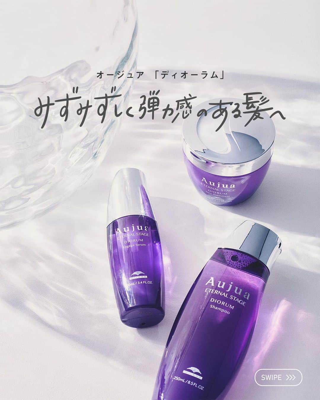 株式会社 MILBON（ミルボン）さんのインスタグラム写真 - (株式会社 MILBON（ミルボン）Instagram)「ケアしても物足りなさを感じる髪に📎 みずみずしさ・弾力・ツヤのある髪へ導くオージュア・ディオーラム。 年齢とともに変化する毛髪の構造にアプローチします。 👉詳細は画像をスワイプ！  📍紹介アイテム ・ディオーラム シャンプー 250mL￥4,620（税込）  ・ディオーラム ヘアトリートメント 250g￥5,720（税込）  ・ディオーラム エンゲージセラム 100mL￥4,950（税込）  オージュアお取り扱いサロンでお買い求めいただけます。  #オージュア #Aujua #DIORAUM #ディオーラム #ヘアケア #オージュアトリートメント #オージュアシャンプー #エイジングヘアケア #オージュアトリートメント #リーブイントリートメント #ハイダメージ毛 #ダメージケア #ヘアオイル #アウトバストリートメント #洗い流さないトリートメント #ヘアケア #シャンプー #トリートメント #ヘアスタイル #サロン専売品 #美容師おすすめ #MILBON #ミルボン #スペシャルケア #秋カラー」10月16日 17時48分 - milbon.japan