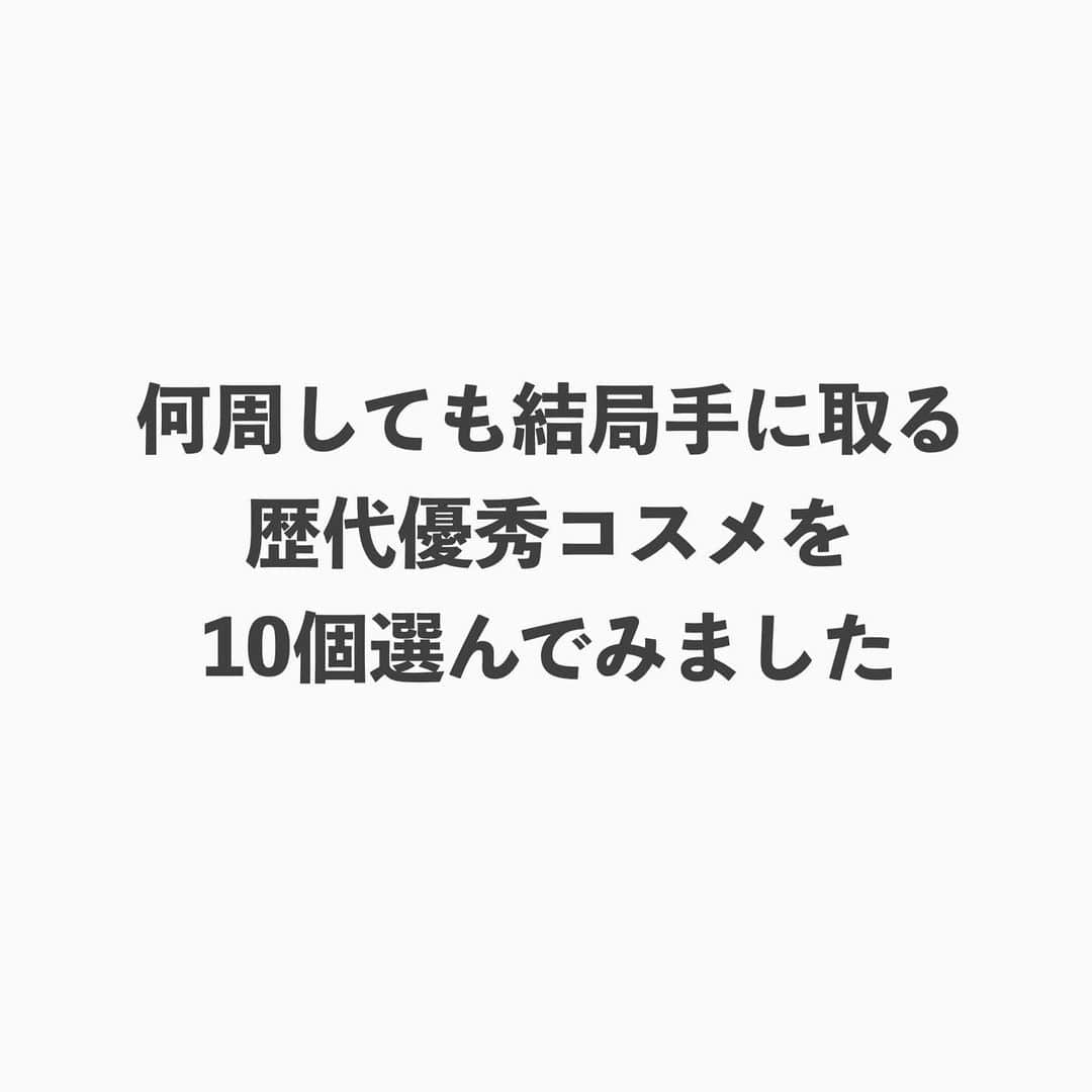 Arisaのインスタグラム：「バチっと決めたい日ってやっぱ信用あるコスメを使うじゃん🥰‼️ それがコレって感じなのと、 バチっとじゃなくても、デイリー使いしてるものも入れてみた💁🏻‍♀️  ※今回のこのコスメたちはノンシリコンなど考えてません⚠️  ◼️ＭＡＣアイシャドウベース シェル（アイシャドウベース） ◼️shuuemuraブロックブースタースミレ（下地） ◼️LAKAボンディンググロウ（リップ） ◼️ＭＡＣグロープレイブラッシュ（チーク） ◼️NARSライトリフレクティングセッティングパウダー（お粉） ◼️ETVOSマルチミネラルパウダー（アイシャドウ、チーク） ◼️ヒロインメイクロングガールマスカラ、DUPパーフェクトエクステンション、UZUモテマスカラ ◼️LILIBETHクッション、lauramercierルミエールラディアンスクッション ◼️CEZANNEミックスカラーチーク20  あ、あと写真載せれなかったんだけど、ルナソルのアイカラーレーション19マホガニーも。  #愛用コスメ  #マスカラ #クッションファンデ  #アイシャドウ #下地 #トーンアップ #トーンアップ下地  #リップ」