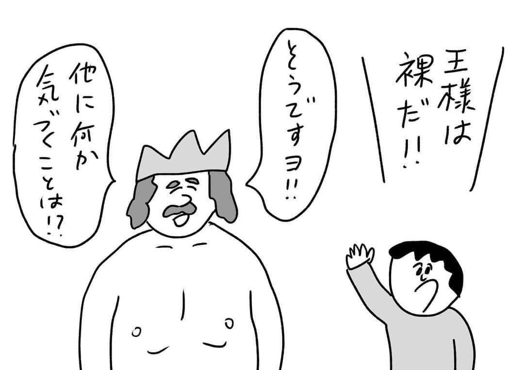 おほしんたろうさんのインスタグラム写真 - (おほしんたろうInstagram)「そんなもんか？ . . . . . #おほまんが#マンガ#漫画#インスタ漫画#イラスト#イラストレーター#イラストレーション#1コマ漫画」10月16日 17時53分 - ohoshintaro