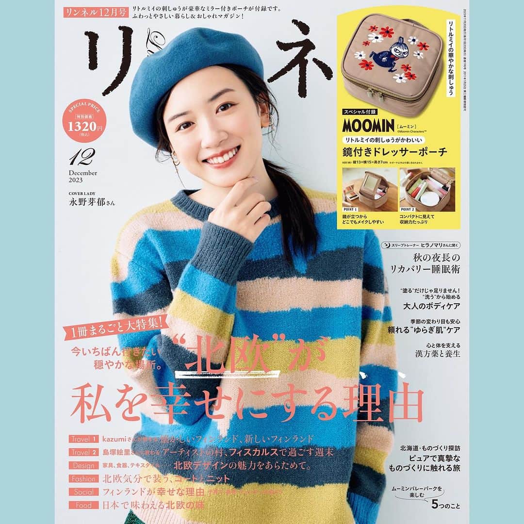 リンネルさんのインスタグラム写真 - (リンネルInstagram)「【リンネル北欧号❄️20(金)発売】 10月20日（金）発売！リンネル12月号の見本誌が編集部に到着しました。  最新号は✨1冊まるごと北欧号✨ 北欧のファッションからインテリア、暮らしにまつわるお話まで、今と未来を豊かにするヒントをたっぷりお届けします。幸福度ランキング上位を占める北欧の方々の、しなやかで健やかな心作りをぜひ参考にしてみてくださいね。  そして表紙は、女優・永野芽郁さん（ @mei_nagano0924official ） 付録はムーミンの豪華3アイテムです。 通常号はリトルミイの刺しゅうがかわいい鏡付きドレッサーポーチ。 増刊・特別号は、ムーミンとリトルミイが柄違いの、ニットカバー付きミニ湯たんぽ。心も温もりに包まれるミニ湯たんぽは、この冬手放せないアイテムになりそう！  間もなく発売の『リンネル12月号』の発売日を、お楽しみにしていてくださいね♪  - - - - - - - - - - - - - - - - - -- - - - - - - -- - - - - - - -  『ムーミン付録』の詳細は下記URL https://liniere.jp/column/lifestyle/36366/  または、 @liniere_tkj のプロフィールのURL先 「付録」からチェック！  - - - - - - - - - - - - - - - - - -- - - - - - - -- - - - - - - -  ©Moomin Characters™  ※一部地域では発売日が異なります ※増刊は宝島チャンネル、セブンネットショッピング、セブン-イレブンでの販売になります ※特別号は宝島チャンネルでの販売になります  #liniere #リンネル #リンネル最新号 #リンネル12月号 #北欧ファッション #北欧旅 #最新号紹介 #雑誌付録 #付録紹介 #リンネル付録 #ムーミン #ムーミン付録 #moomin #湯たんぽ #湯たんぽカバー #ドレッサーポーチ #リトルミイグッズ #リトルミイ #永野芽郁 #フィンランド #北欧デザイン」10月16日 20時00分 - liniere_tkj