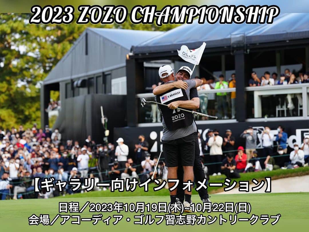  JGTO 男子プロゴルフツアーのインスタグラム：「JGTO共催のPGAツアー『ZOZO CHAMPIONSHIP』が今年も「アコーディア・ゴルフ習志野カントリークラブ」を舞台に今週の10月19日（木）から22日（日）の日程で開催されます！⛳️   出場日本人選手は、本大会歴代覇者の松山英樹、PGAツアー1勝の小平智、そしてJGTOからは下記の13選手の出場が決定いたしました！😤   金谷拓実、中島啓太、宋永漢、蟬川泰果、永野竜太郎、 平田憲聖、石川遼、稲森佑貴、今平周吾、岩﨑亜久竜、 久常涼、大西魁斗、堀川未来夢   ぜひ会場までお越しいただき、世界トップクラスの選手とともにJGTO選手の応援をお願いいたします！😊🙌   【チケット】🎫 ■イープラスにて販売中 https://zozochampionship.com/ticket.html ＊当日、会場でのチケット販売予定はございません。 【アクセス】🚃🚌🚶 ■印西牧の原駅→徒歩17分 ■千葉ニュータウン中央駅→徒歩42分 ＊優先者用バス（千葉ニュータウン中央駅北口より） （おからだの不自由な方、お年寄りの方、妊娠されている方、お子様連れの方々優先） （優先者用バスの時刻表は公式サイトよりご確認下さい） https://zozochampionship.com/access.html ＊「駐車券」を事前にご購入された方のみ駐車場をご利用いただけます。 ＊本大会では駐車場のご用意はございません、公共交通機関をご利用下さい。  【テレビ中継】📺 ■BS朝日 10月19日（木）第1ラウンド12:00~13:55 10月20日（金）第2ラウンド12:00~13:55 10月21日（土）第3ラウンド12:30~13:30 10月22日（日）第4ラウンド12:00~13:55／16:00~16:55 ■テレビ朝日地上波 10月21日（土）第3ラウンド13:30~16:00 10月22日（日）第4ラウンド10:00~11:45／13:55~16:00 ■ゴルフネットワーク 10月19日（木）第1ラウンド8:30~16:00 10月20日（金）第2ラウンド8:30~16:00 10月21日（土）第3ラウンド8:30~16:00 10月22日（日）第4ラウンド8:30~16:00 ■U-NEXT 10月19日（木）第1ラウンド12:00~16:00 10月20日（金）第2ラウンド12:00~16:00 10月21日（土）第3ラウンド12:00~16:00 10月22日（日）第4ラウンド12:00~16:00  @zozochamp  @tvasahigolf.official  @golfnetwork  #zozochampionship #アコーディアゴルフ習志野カントリークラブ #jgto #golftournament #男子ゴルフ」