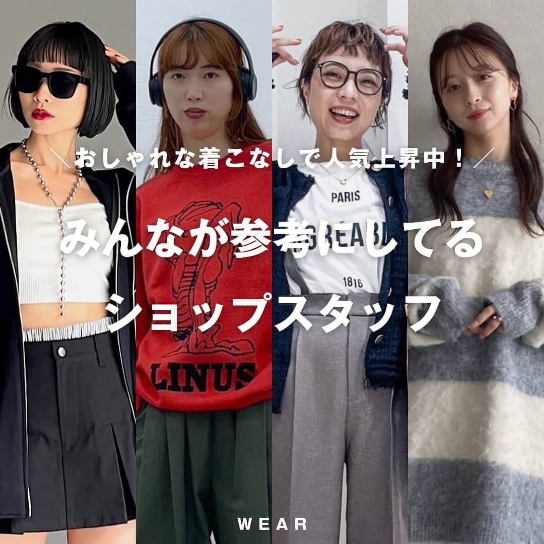 WEARのインスタグラム