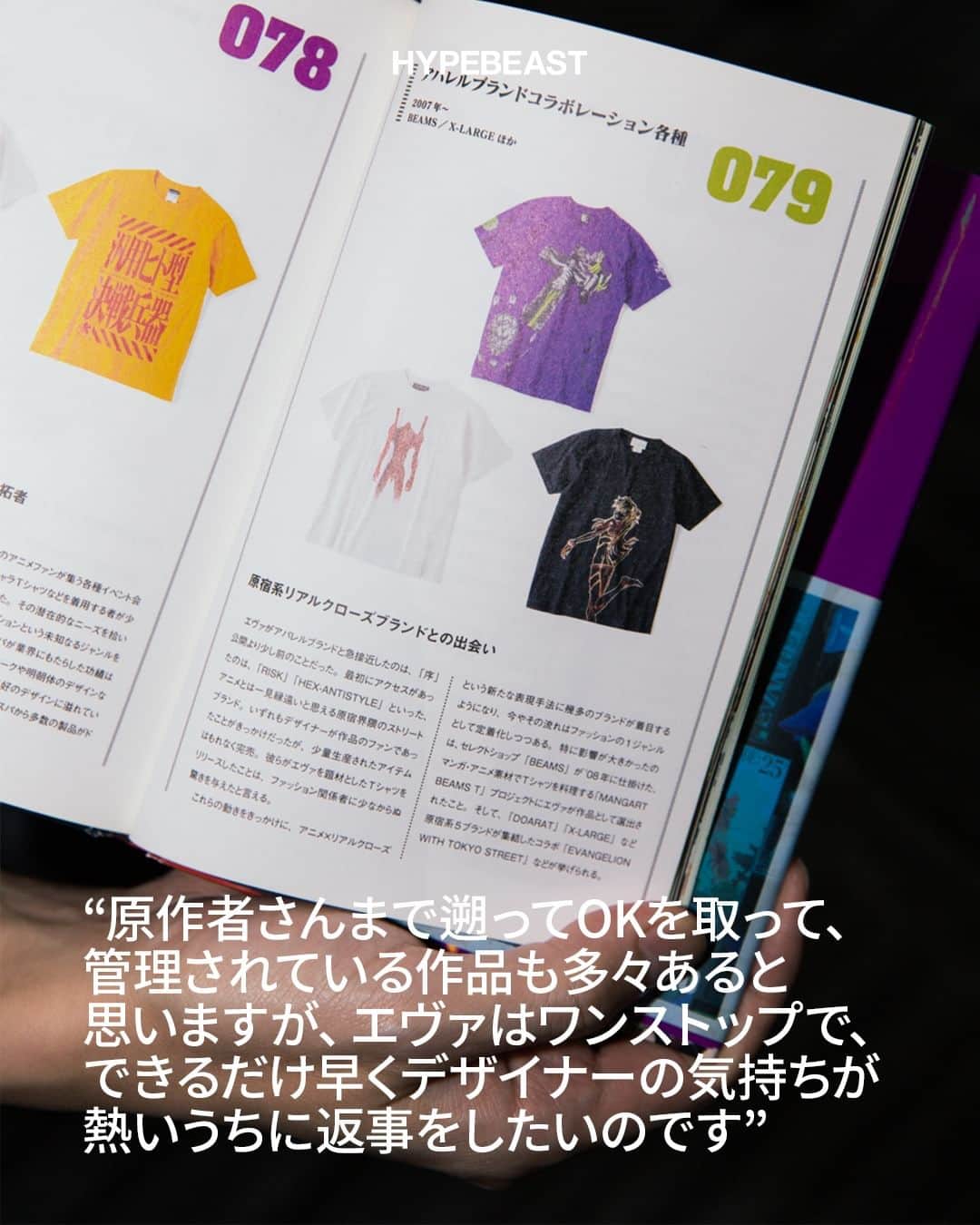 HYPEBEAST Japanさんのインスタグラム写真 - (HYPEBEAST JapanInstagram)「@hypebeaststyle : “ノマドな古着屋”として注目される weber（ウェーバー）チームがスタートした新プロジェクト @geeksrule_ 。映画を中心に多数のコラボアイテムもリリースしている weber と対照的に、この GEEKS RULE では、アニメやゲームといった題材にフォーカスしていくという。その第1・2弾として『エヴァンゲリオン』とチームアップしたTシャツが、8月に東京・原宿の GR8（グレイト）にて、10月に渋谷PARCOの 2G（ツージー）にて販売された。リリース前から話題を呼んでいたが、両日ともに長蛇の列ができ、後述のインタビューでも説明されているが、『エヴァンゲリオン』ファンからファッションコンシャスな層までを巻き込んだ熾烈な争奪戦に。  このたび Hypebeast では、第2弾の発売前に GEEKS RULE を主宰する畠中一樹、『エヴァンゲリオン』シリーズの著作権管理を行う「株式会社 グラウンドワークス」代表取締役 神村靖宏、いち早くファッションとしてのアニメTシャツを提唱してきた小木“Poggy”基史の座談会を実施。コラボレーションの背景から、『エヴァンゲリオン』関連グッズの歩み、ひいては日本的ファッションが進むべく道筋まで、踏み込んだ内容となった。  続きは @hypebeastjp のプロフィール🔗から Photo : Genya / Hypebeast, ©️khara / Project Eva.」10月16日 18時00分 - hypebeastjp