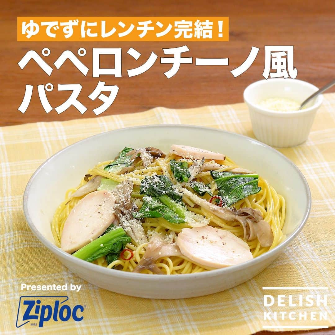 DELISH KITCHENのインスタグラム