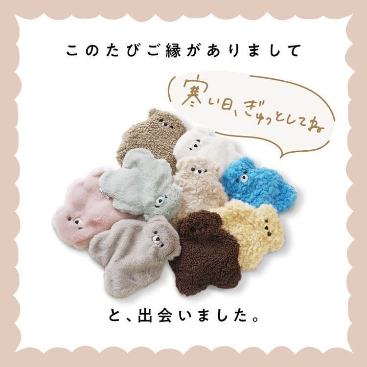 hacohaco8585のインスタグラム：「＼ 人気♡ 可愛くてあったかい。ぎゅっとしたくなるアイテム ／ ⁡ haco! バイヤーが見つけてきた、 思わずぎゅっと抱きしめたくなる 愛らしい暖かアイテムをご紹介♡ ⁡ 『HEMING'S』のテディシリーズ。 ⁡ レンジでチンして使えるカイロ。 袋に入れるとぬいぐるみみたいになるブランケット。 キーチャームなど。 どのアイテムもお仕事やおうち時間など "日常"に寄り添うアイテムなのでふとした瞬間に 見た目からも癒しをくれるかわい子ちゃんたちです♡。 ⁡ ＝＝＝＝＝＝＝＝＝＝＝＝＝＝＝＝＝＝＝ . . ▷気になったアイテムをタップ 投稿した画像にアイテムへのリンクをつけております。 お値段などもご覧いただけます。 ⁡ ▷まだまだあります プロフィールリンクから、 今日にぴったりなアイテムをご覧いただけます。 →@hacohaco8585 ⁡ #haco! #パッション通販のhaco! #レディースファッション #カイロ　#USBウォーマー #ブランケット　#テディベア #暖かアイテム　#オフィス」