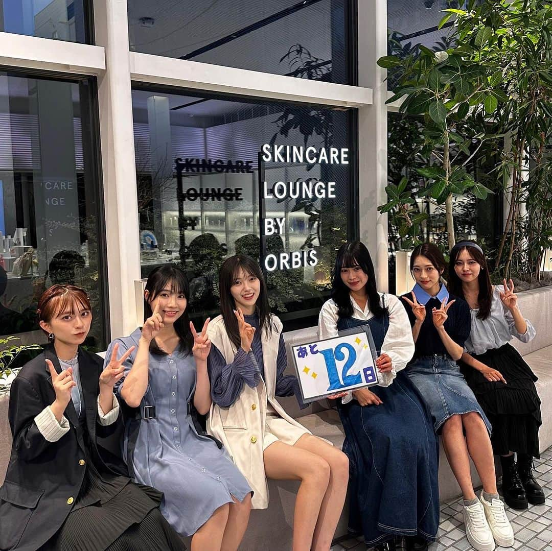 青山ミスコンのインスタグラム：「ミスコン本番まで残り『12日』💎  先日、表参道にある『skincare lounge by ORBIS』にミス青山の6人で行かせて頂きました✨  20代前後の肌の状態を始め、垢抜けに必要なスキンケアに関して、基礎から学ばせて頂きました！ また、今回ご提供いただいた『クリアフルシリーズ（医薬部外品）』は、20代前後の肌悩みである『ニキビ悩み』に対して、ニキビ・肌荒れを防ぐアプローチをしてくださる商品でございます❕⭐️ クリアフルシリーズは敏感肌の方でもご使用いただけるアイテムとのことで、気になる方も多いのではないでしょうか？  今後のミス候補者個人アカウントにて、オルビス様の『クリアフルシリーズ』を使用したスキンケアを紹介していきますので、垢抜けたいと思っている方も是非チェックのほどよろしくお願いいたします！  #orbis #オルビス #オルビスクリアフル　#クリアフル #ニキビ #毛穴 #スキンケアラウンジバイオルビス #skincareloungebyorbis」