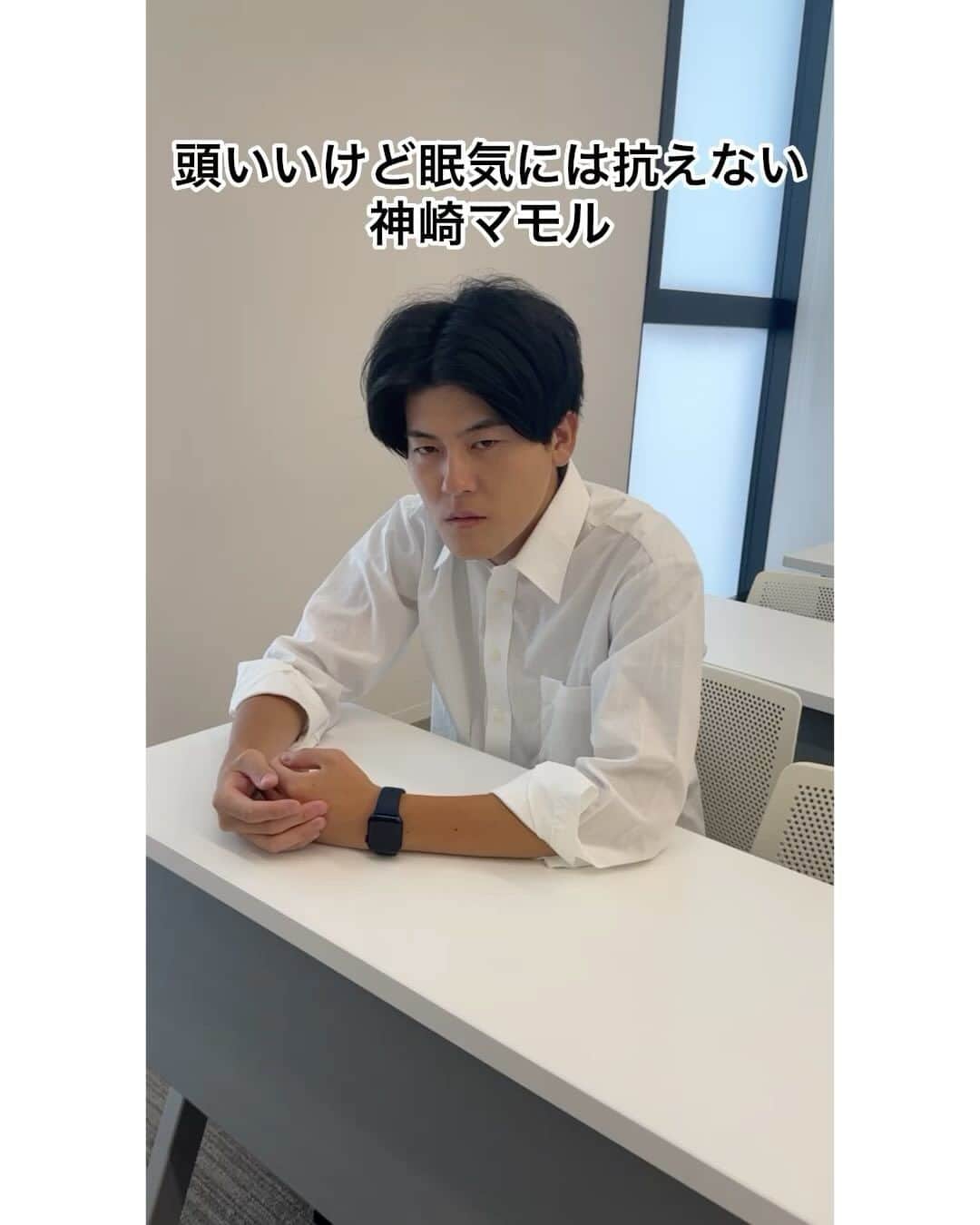 のインスタグラム：「「眠いけど抗えない神崎マモル」  大学生ゆうきの日常 #学校あるある #モノマネ #お笑い芸人 #土佐兄弟 #土佐兄弟有輝 #大学 #大学生 #ガチ眠そう #こうなったら終わり #1番眠い時 #声遠く感じる」