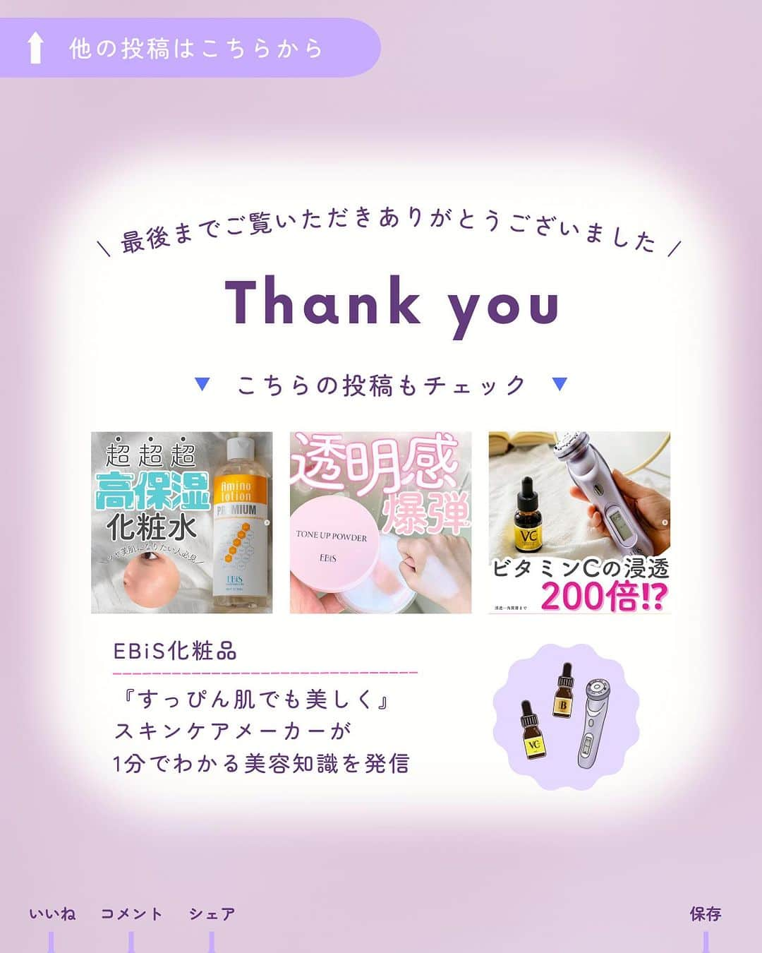 EBiS化粧品【公式】さんのインスタグラム写真 - (EBiS化粧品【公式】Instagram)「@ebis_cosme ≪今日からできる簡単美容✨ 𓂃𓂃𓂃𓂃𓂃𓂃𓂃𓂃𓂃𓂃𓂃𓂃𓂃𓂃𓂃𓂃𓂃𓂃  ビタミンCの効果が200倍⁉  #ツインエレナイザーPREMIUM の ツイン導入モードと#Cエッセンス を一緒に使えば 浸透が約200倍になるんです！！ ※手で塗布した時と比較して  その他、美容成分もグングン浸透！ 美顔器を使った翌朝は本当に肌のもっちり感が変わります♡  𓂃𓂃𓂃𓂃𓂃𓂃𓂃𓂃𓂃𓂃𓂃𓂃𓂃𓂃𓂃𓂃  へ～と思ったら▷『いいね』 あとで見返したいとき▷『保存』 気なること▷『コメント』  @ebis_cosme ≪フォローして見逃さない🌸 𓂃𓂃𓂃𓂃𓂃𓂃𓂃𓂃𓂃𓂃𓂃𓂃𓂃𓂃𓂃𓂃𓂃𓂃  *⸜ エビス化粧品のお取り扱い ⸝* 𓂃𓂃𓂃𓂃𓂃𓂃𓂃𓂃𓂃𓂃𓂃𓂃𓂃𓂃𓂃𓂃𓂃𓂃  ❥エビスオンラインショップ 🔎エビス化粧品で検索  ❥各ECサイト 正規販売店 「モテビューティー」 にて販売中  ❥バラエティショップ・コスメショップ 𓂃𓂃𓂃𓂃𓂃𓂃𓂃𓂃𓂃𓂃𓂃𓂃𓂃𓂃𓂃𓂃𓂃𓂃  #エビス化粧品   #美顔器 #ビタミンc誘導体 #ビタミンc導入 #ビタミンcたっぷり #ママの時短美容 #時短美容 #毛穴ケア #コスメ」10月16日 18時01分 - ebis_cosme