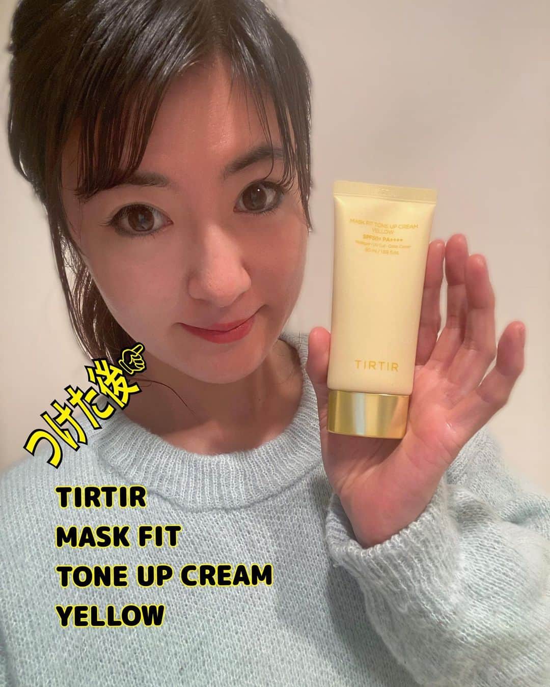 のインスタグラム：「TIRTIR・マスクフィットトーンアップクリーム　イエロー  @tirtir_jp_official  またまたTIRTIRで人気のマスクフィットトーンアップエッセンスから新商品が出たので試しました😉 肌のトーンがすごく変わる🤗 すっぴん風メイクならこれだけでも綺麗だし、しっかりメイクはこの上からファンデを塗るとカバー力、肌の綺麗さ抜群⭐️😍  イエローを使ってみたけどレモン色のクリームが肌を健康的に血色良く見せてくれます♪  紫外線カットもしてくれて更に嬉しい☺️ TIRTIRはかなり使いやすく好きなブランドです😊❤️  #TIRTIR #PR #トーンアップクリーム #化粧下地 #ファンデフリー  #カラーベース  #トーンアップ日焼け止め  #ナチュラルメイク #ブラーカバー #保湿カバー #イエロートーンアップ #イエロー」