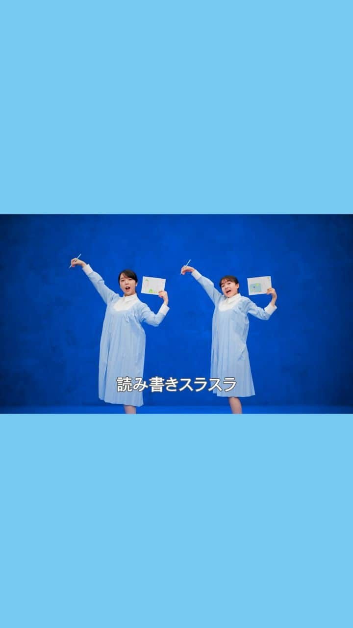 KUMON（公文式・くもん）【オフィシャル】のインスタグラム：「＼本日より新CMが放映スタート✨／  今日ご紹介するのは教室のうた（学びはじめ）編  鮮やかな青い空間に立つのは、 公文OGである上白石萌音さんと新津ちせさん。  KUMONの教室で学ぶことの楽しさを、 息のあった踊りでイキイキと表現してくれています。 さあ、学びはじめにKUMON！  ただいま11月無料体験学習 受付中🎵 　実施期間：11月1日（水）～11月30日（木）  この機会に体験してみませんか？ 詳しくはハイライト「11月無料体験学習受付中」をチェック♪  ───────────  できた、たのしい、KUMONの毎日♪ KUMON公式アカウントでは、「 #kumonfriends 」のハッシュタグを付けてくださった投稿をご紹介しています📷 みなさんも、ぜひ投稿してみてくださいね😊  ※投稿写真は、公式Instagramアカウントの投稿やKUMON BUZZ PLACE WEBサイトにてトリミング、加工の上、使用させていただく場合がございます。 ※画像や動画の無断転載はお断りします。 ※ダイレクトメッセージへの返信はいたしません。 ⁣  #くもん #くもんいくもん #やっててよかった公文式 #公文 #公文式 #くもん頑張り隊 #くもんの宿題 #小学生 #中学生 #学習 #学力向上 #子育てママ #子育て日記 #成長記録 #家庭学習 #家庭教育 #幼児教育 #低学年 #子どものいる暮らし #子どもと暮らす#子どもの成長 #kumon #kumonkids #くもんママと繋がりたい #習い事 #読み書き #ダンス #上白石萌音 #新津ちせ」