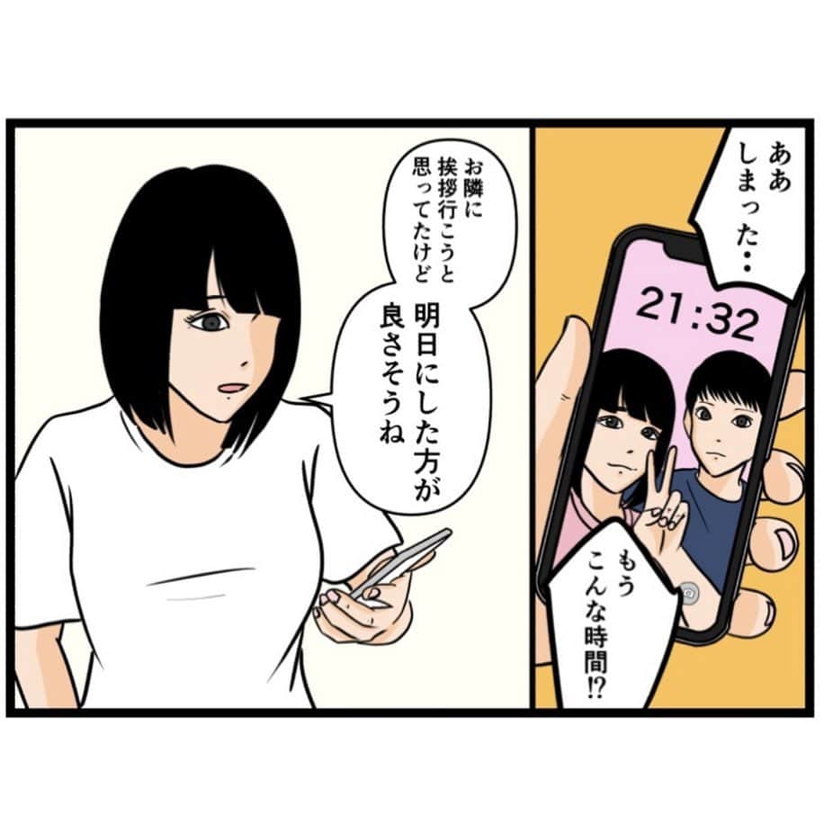バラシ屋トシヤさんのインスタグラム写真 - (バラシ屋トシヤInstagram)「お隣さん① ※オバケはでませんが気持ち悪い話なので閲覧注意  ブログにて次のお話を更新しました。お手数ですがストーリーズまたは @barashiyatoshiya のホームハイライトからご覧くださいませ！  #漫画 #マンガ #まんが #ストーカー #近隣トラブル #閲覧注意 #ライブドアインスタブロガー #連載」10月16日 18時11分 - barashiyatoshiya
