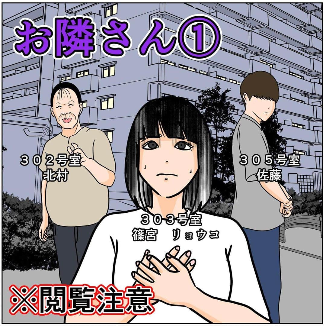 バラシ屋トシヤさんのインスタグラム写真 - (バラシ屋トシヤInstagram)「お隣さん① ※オバケはでませんが気持ち悪い話なので閲覧注意  ブログにて次のお話を更新しました。お手数ですがストーリーズまたは @barashiyatoshiya のホームハイライトからご覧くださいませ！  #漫画 #マンガ #まんが #ストーカー #近隣トラブル #閲覧注意 #ライブドアインスタブロガー #連載」10月16日 18時11分 - barashiyatoshiya