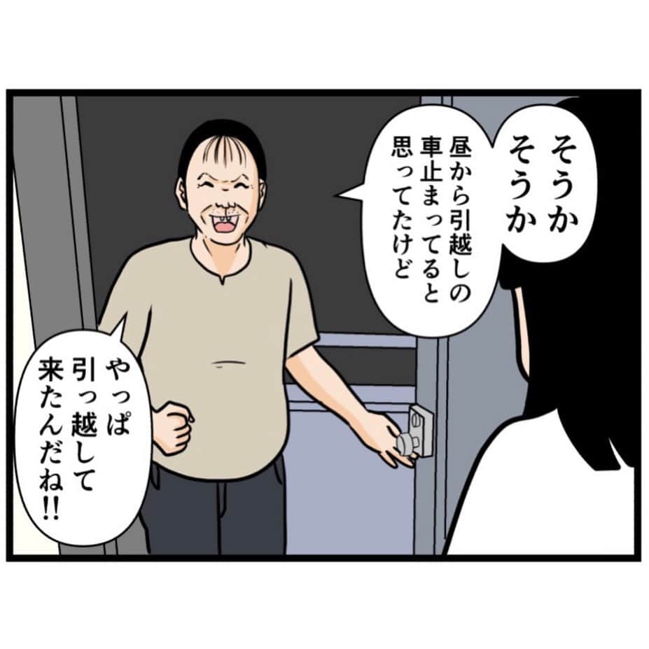 バラシ屋トシヤさんのインスタグラム写真 - (バラシ屋トシヤInstagram)「お隣さん① ※オバケはでませんが気持ち悪い話なので閲覧注意  ブログにて次のお話を更新しました。お手数ですがストーリーズまたは @barashiyatoshiya のホームハイライトからご覧くださいませ！  #漫画 #マンガ #まんが #ストーカー #近隣トラブル #閲覧注意 #ライブドアインスタブロガー #連載」10月16日 18時11分 - barashiyatoshiya