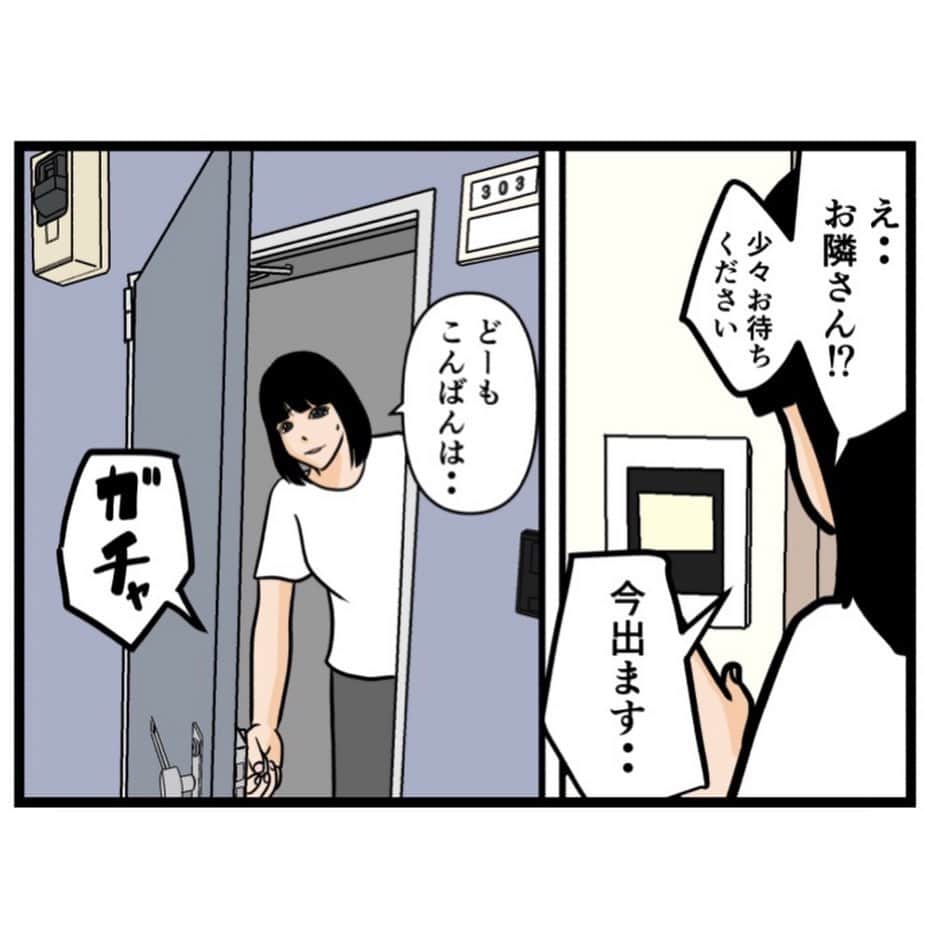 バラシ屋トシヤさんのインスタグラム写真 - (バラシ屋トシヤInstagram)「お隣さん① ※オバケはでませんが気持ち悪い話なので閲覧注意  ブログにて次のお話を更新しました。お手数ですがストーリーズまたは @barashiyatoshiya のホームハイライトからご覧くださいませ！  #漫画 #マンガ #まんが #ストーカー #近隣トラブル #閲覧注意 #ライブドアインスタブロガー #連載」10月16日 18時11分 - barashiyatoshiya