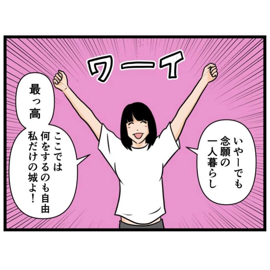 バラシ屋トシヤさんのインスタグラム写真 - (バラシ屋トシヤInstagram)「お隣さん① ※オバケはでませんが気持ち悪い話なので閲覧注意  ブログにて次のお話を更新しました。お手数ですがストーリーズまたは @barashiyatoshiya のホームハイライトからご覧くださいませ！  #漫画 #マンガ #まんが #ストーカー #近隣トラブル #閲覧注意 #ライブドアインスタブロガー #連載」10月16日 18時11分 - barashiyatoshiya