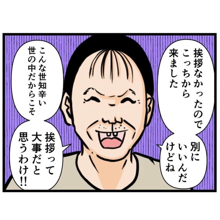 バラシ屋トシヤさんのインスタグラム写真 - (バラシ屋トシヤInstagram)「お隣さん① ※オバケはでませんが気持ち悪い話なので閲覧注意  ブログにて次のお話を更新しました。お手数ですがストーリーズまたは @barashiyatoshiya のホームハイライトからご覧くださいませ！  #漫画 #マンガ #まんが #ストーカー #近隣トラブル #閲覧注意 #ライブドアインスタブロガー #連載」10月16日 18時11分 - barashiyatoshiya