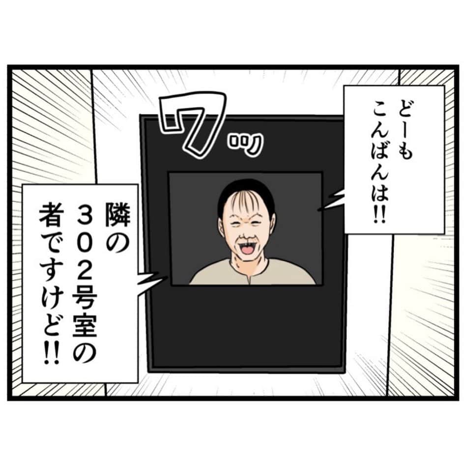 バラシ屋トシヤさんのインスタグラム写真 - (バラシ屋トシヤInstagram)「お隣さん① ※オバケはでませんが気持ち悪い話なので閲覧注意  ブログにて次のお話を更新しました。お手数ですがストーリーズまたは @barashiyatoshiya のホームハイライトからご覧くださいませ！  #漫画 #マンガ #まんが #ストーカー #近隣トラブル #閲覧注意 #ライブドアインスタブロガー #連載」10月16日 18時11分 - barashiyatoshiya