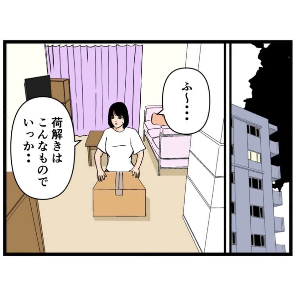 バラシ屋トシヤさんのインスタグラム写真 - (バラシ屋トシヤInstagram)「お隣さん① ※オバケはでませんが気持ち悪い話なので閲覧注意  ブログにて次のお話を更新しました。お手数ですがストーリーズまたは @barashiyatoshiya のホームハイライトからご覧くださいませ！  #漫画 #マンガ #まんが #ストーカー #近隣トラブル #閲覧注意 #ライブドアインスタブロガー #連載」10月16日 18時11分 - barashiyatoshiya