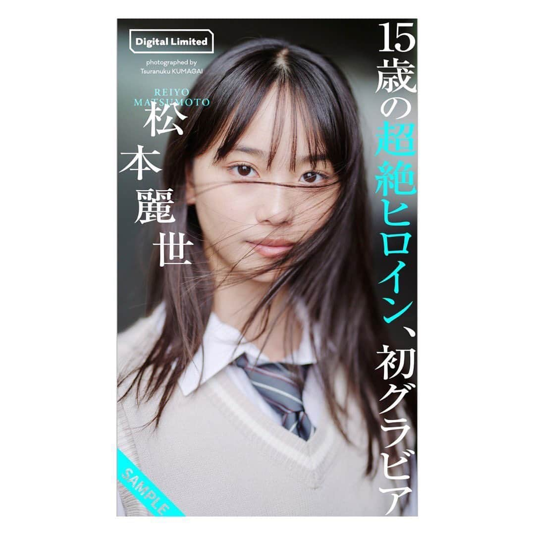 松本麗世のインスタグラム：「お知らせがあります-`📢⋆  10月16日発売  週刊プレイボーイ44号 （仮面ライダーヒロイン号）  松本麗世デジタル写真集  撮影／熊谷貫さん ♡ ♡ 撮影とっても楽しかったです！素敵な写真をいっぱい撮って頂いてますので是非ご覧ください👐🏻 ♡ ♡  #松本麗世 # matsumotoreiyo #週プレ #週刊プレイボーイ  #熊谷貫さん #jk #グラビア撮影  #グラビア #仮面ライダー #仮面ライダーガッチャード #久堂りんね #15歳 #初グラビア」