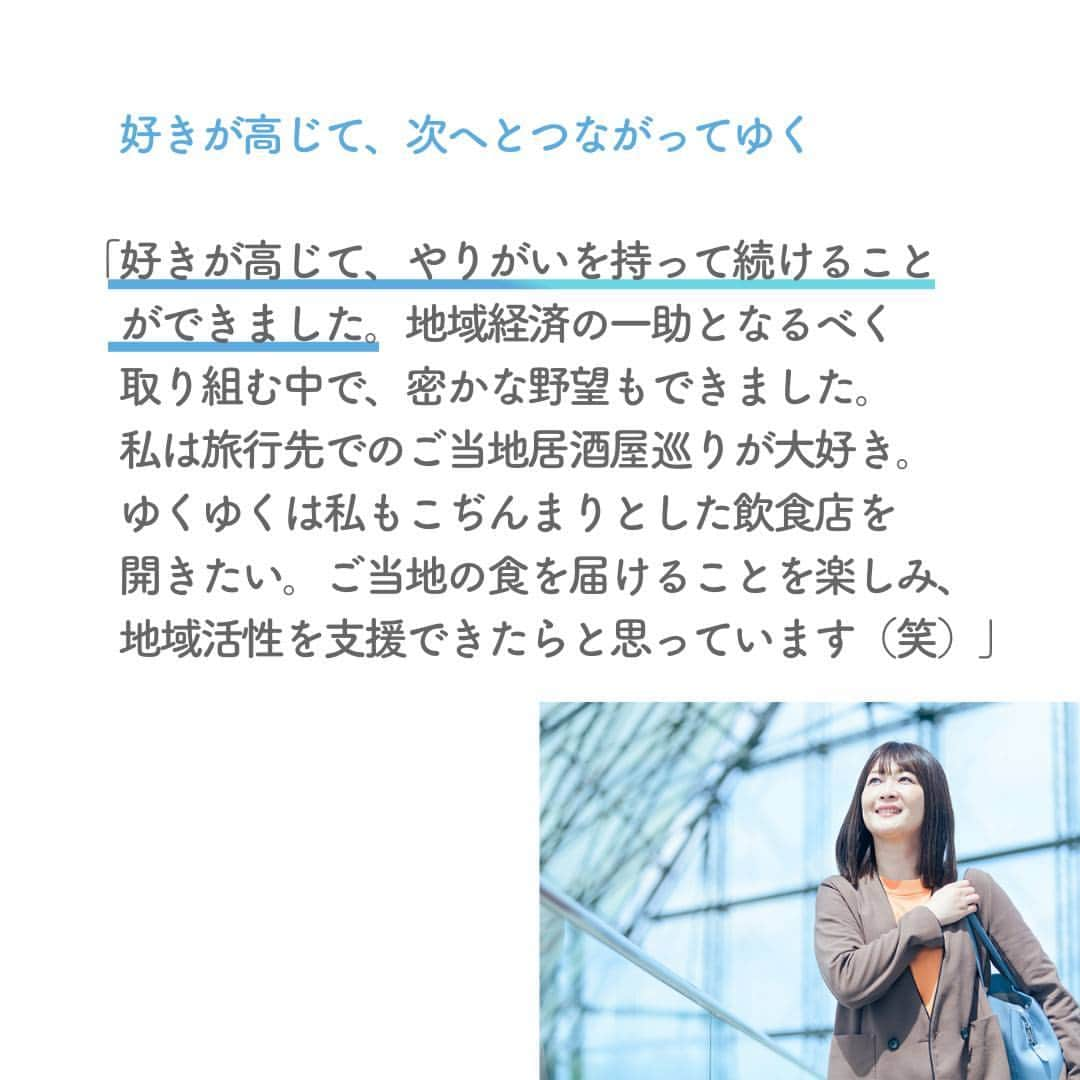 リクルートさんのインスタグラム写真 - (リクルートInstagram)「～リクルート 従業員インタビュー～ 👉他の投稿はこちら（ @recruit___official）  20代はキャリア迷走期だったと話すのは、リクルートで『じゃらん』の北海道エリア営業職グループマネジャーを務める前原鮎香です。 前原はリクルートへ「出戻り」入社したひとり。現在は颯爽と仕事に挑む前原ですが、かつてモヤモヤを抱え、キャリアプランが漂流状態になった経験があります。  紆余曲折を経て見つけたのは、自分の性分を理解し、ちょっとでも好きなことの方へ足を向けるキャリア軸の築き方でした。 飽きやすい、という性格を無理に直そうとしたり、封印するのではなく、目標達成したら次の挑戦へとつなげられるように、帆を立ててみる。 「嫌いじゃない」「どちらかというと好きかも」「これが大好き」。前原は働いていくうちに、だんだんと濃厚な好奇心に気づくようになりました。  「自分の好きなこと、やりたいことは何か？」 答えに窮するとしてもそれは大きな問題ではなくて、自分なりに納得いく選択ができるようアクションし続けることこそ、尊いのかもしれません。  https://www.recruit.co.jp/blog/people/20230925_4182.html  ♢♢♢♢♢♢♢♢♢♢♢♢♢♢♢♢♢♢♢♢♢♢♢♢♢♢ リクルート公式アカウントでは、 新たな暮らしや生き方を考える出会いとなるような リクルートの人・仲間のエピソードを紹介していきます。 👉 @recruit___official ♢♢♢♢♢♢♢♢♢♢♢♢♢♢♢♢♢♢♢♢♢♢♢♢♢♢ #RECRUIT #リクルート ー #インタビュー #社員インタビュー #followyourheart #体験談 #まだここにない出会い #転職 #キャリア #人生の転機 #じゃらん #営業 #好きを仕事に #好きを仕事にする #好きを仕事にする働き方 #働き方 #働き方の選択 #働き方を考える #自分らしく生きる #自分らしく働く #カルチャー #企業文化 #目標 #上司 #上司と部下 #やりがい #やりがいのある仕事 #挑戦 #新しい一歩 #新たな挑戦」10月16日 18時31分 - recruit___official