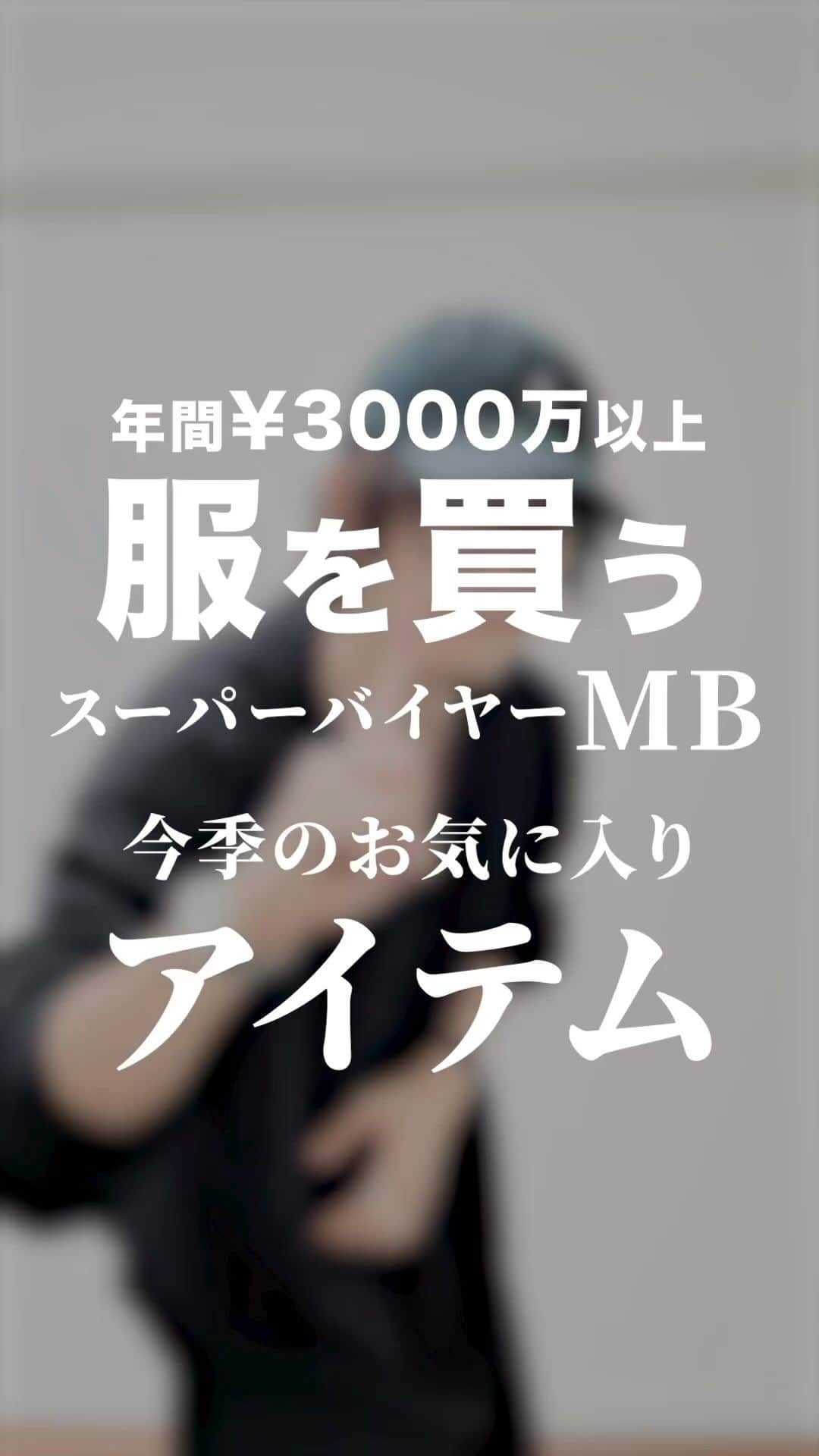 MBのインスタグラム