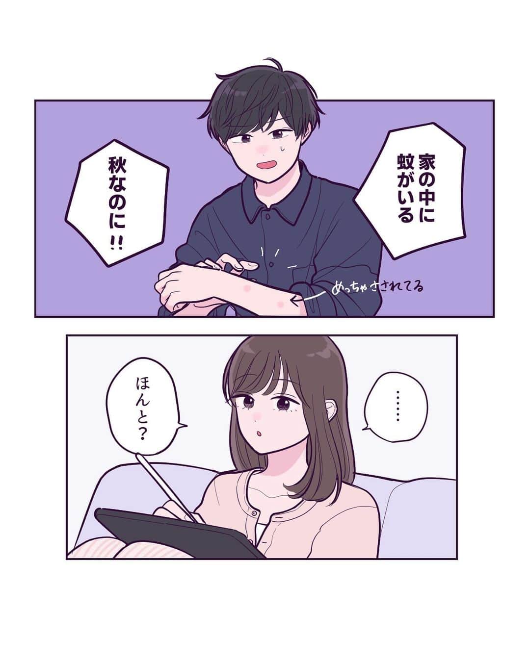 みかんのインスタグラム：「これもちょっと前に描いたお話で、、寒くなってきたし蚊はもういなさそう🍂 ⁡ #コミックエッセイ #イラストエッセイ #エッセイ漫画 #エッセイ #彼氏 #カップル #年下彼氏」
