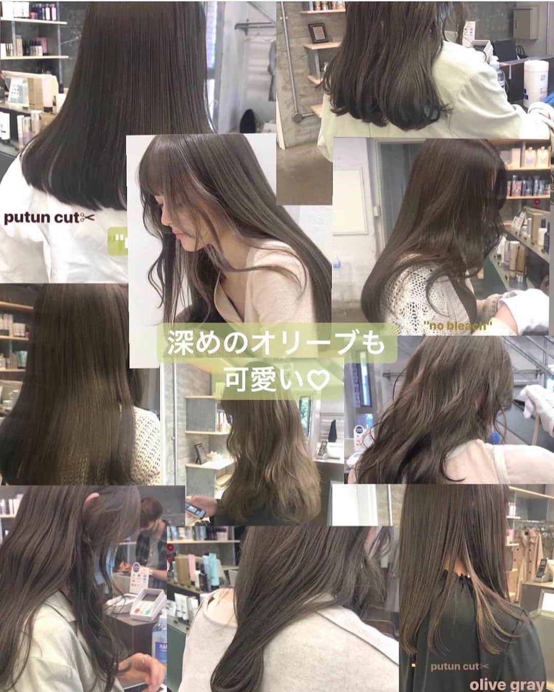古賀美紀のインスタグラム：「#ブリーチなし でできる  「 #オリーブベージュ ❤︎」  暗いカラーをしていて明るくしたい方、色ムラがある方 地毛からの初カラーのお客様はダブルケアカラー  選択お願いします♡ 当日ベースを見てダブルケアカラー が 必要のないベースですと一回のカラーに メニュー変更可能です✨  ※top stylist指名料＋500 ※学割10%off  オススメ------------------------------------ "プレミアムケアカラー"【毛髪強化剤】 ↪︎切れ毛枝毛を防ぎダメージ98％cut！ 高い染着力とカラーの持続性UP◎ 特別なコーティングをしてくれるトリートメント付き♡ ツヤツヤでサラサラな手触りになります＊ --------------------------------------------  "set menu" "シャンプーブロー¥2700込み" 〜はレングス料金含む  ♡前髪カット＋ケアカラー ¥14,000~  【顔周り後れ毛cut＋¥500】  ♡前髪カット＋プレミアムケアカラー　¥16,200~ 【顔周り後れ毛cut＋¥500】  ♡カット＋ケアカラー ¥16100~  ♡カット＋プレミアムケアカラー¥18300~  ♡カット＋ダブルケアカラー ¥25300~  ♡ケアカラー＋トリートメント　¥18400~  ♡プレミアムケアカラー＋トリートメント　¥20600~  ♡前髪カット＋ケアカラー＋トリートメント¥20500~ 【顔周り後れ毛cut＋¥500】  ♡前髪カット＋プレミアムケアカラー＋トリートメント　¥22700~ 【顔周り後れ毛cut＋¥500】  ♡カット＋ケアカラー＋トリートメント　¥22600~  ♡カット＋プレミアムケアカラー＋トリートメント　¥24800~  ♡前髪カット＋ダブルケアカラー¥23200~ 【顔周り後れ毛cut＋¥500】  ♡カット＋ダブルケアカラー ¥25300~  ♡ダブルケアカラー ＋トリートメント ¥27600」