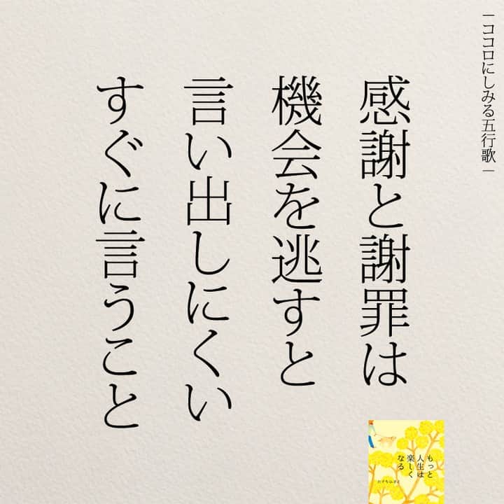 yumekanauさんのインスタグラム写真 - (yumekanauInstagram)「嫌われてもいい。もっと読みたい方⇒@yumekanau2　後で見たい方は「保存」を。皆さんからのイイネが１番の励みです💪🏻役立ったら、コメントにて「😊」の絵文字で教えてください！ ⁡⋆ なるほど→😊 参考になった→😊😊 やってみます！→😊😊😊 ⋆ #日本語 #名言 #エッセイ #日本語勉強 #ポエム#格言 #言葉の力 #教訓 #人生語錄 #教育ママ #教育 #道徳 #子育て#道徳の授業 #人生の宿題 #言葉の力 #人生 #人生相談 #子育てママ#共働き夫婦 #人間関係 #人間関係の悩み」10月16日 18時49分 - yumekanau2