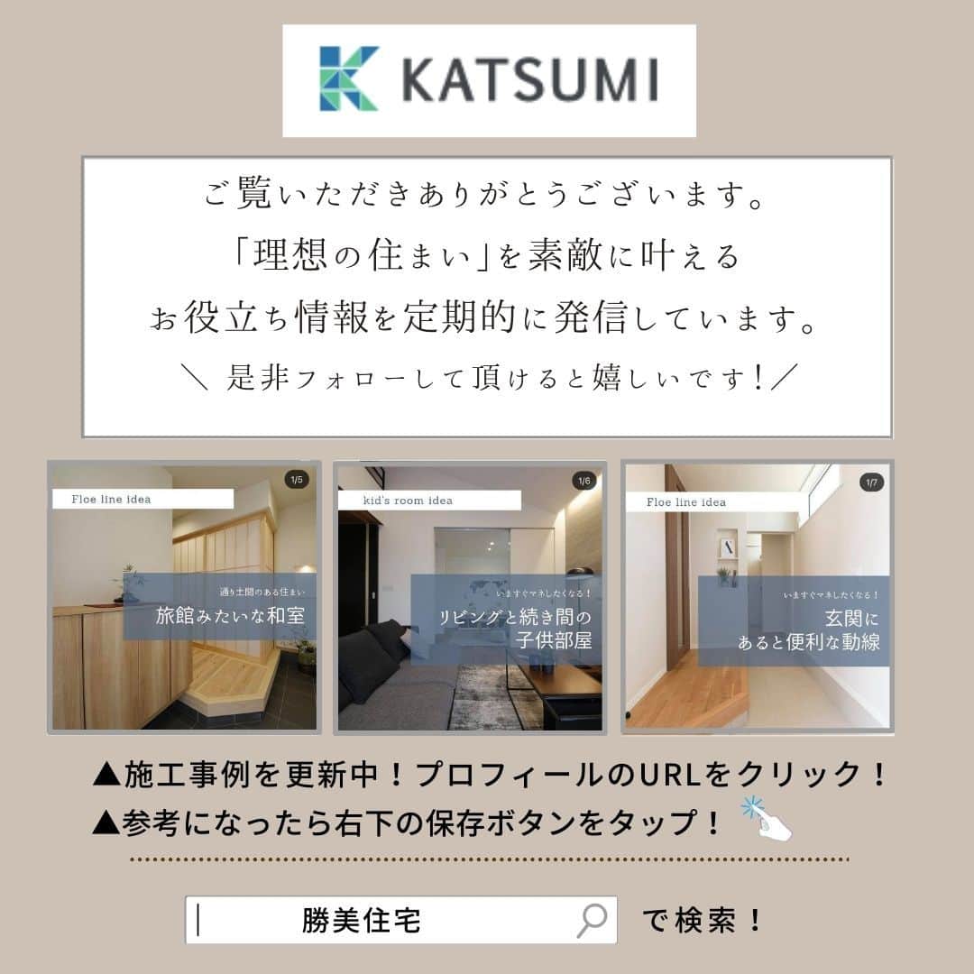 勝美住宅さんのインスタグラム写真 - (勝美住宅Instagram)「【どう使う？寝室のカウンターコーナー】 . こちらは明石市鳥羽モデルハウスの 主寝室のワイドカウンター。 壁面をフルに使って設置した ふたり分の椅子を並べられる空間。 あなたならどう使いますか？ . メイクアップコーナーや 読書＆スタディスペースにもいい感じ。 上部には可動式の室内物干しもあるので、 アイロンなど家事コーナーとしても活躍しそう。 . それとも、大好きな絵を飾って ギャラリーのようにしてもおしゃれ♪ . 夢の広がる住まいづくり、 勝美住宅の設計士がお手伝いいたします。 . ＊＊＊＊＊＊＊＊＊＊＊＊＊＊＊＊ . #住まい #家 #家づくり #注文住宅 #新築 #戸建て #デザイン #インテリア #雑貨 #勝美住宅 #明石 #垂水 #加古川 #姫路 #house #建築 #interior #architecture #マイホーム計画 #主寝室 #造作カウンター #鳥羽モデルハウス ＊＊＊＊＊＊＊＊＊＊＊＊＊＊＊＊ 永く健康で住むことができるように 家をつくることはとても大切です。 . 冬暖かく夏涼しい家を考えることは 人の健康だけでなく住まいの長持ちに つながります。 . KATSUMIでは「暮らし」を豊かにする 住まいづくりを大切にしています。 . 理想の住まいのイメージを探してみてください。 @katsumi_jyutaku . KATSUMIのLINE公式アカウントにて 友だち限定のWeb版施工事例カタログを公開しております。 もしよろしければ、下記リンクから友だち登録の上、ご覧ください。 https://lin.ee/SVuoeuVP . ＊＊＊＊＊＊＊＊＊＊＊＊＊＊＊＊ 株式会社勝美住宅 本社：明石市花園町2-2 . ＼各拠点にモデルハウスあります／ 支店：垂水店・加古川店・姫路店・大津出張所 . ----施工エリア---- 神戸市西区、垂水区、明石市、加古川市、高砂市、姫路市、加古郡、小野市、揖保郡、たつの市、相生市、赤穂市」10月16日 19時00分 - katsumi_jyutaku