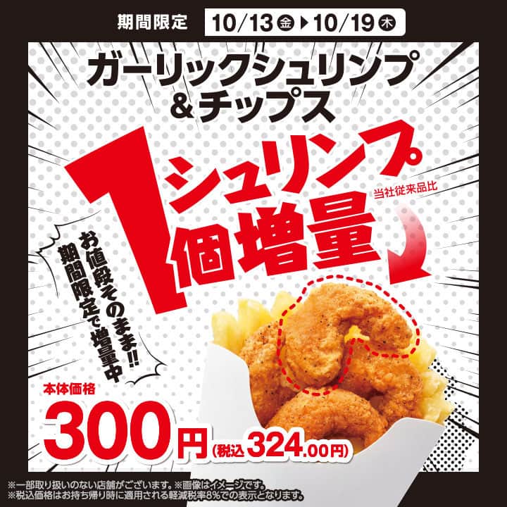 ミニストップのインスタグラム