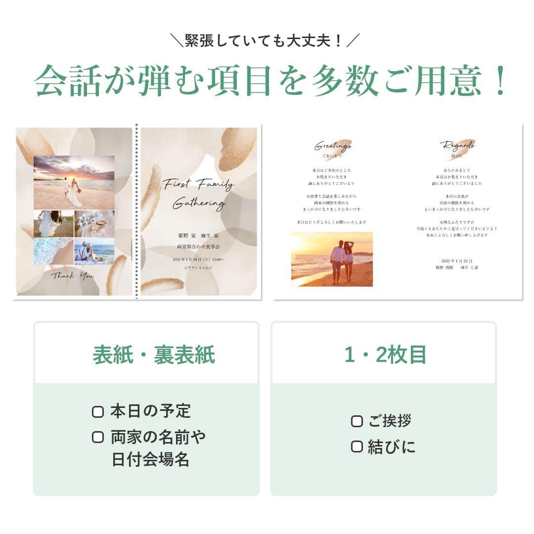 PIARYさんのインスタグラム写真 - (PIARYInstagram)「. -🕊️拡散希望🕊️ - 皆さま待望の【PIARYオリジナル両家顔合わせしおり】がリリース🌿 どなたでも『無料』でダウンロードいただけます！  招待状やウェルカムボードで大人気の 6種類のデザインをあしらった両家顔合わせしおり💍💕 緊張しがちな場面でも会話が弾む項目を多数ご用意しています🎁  ぜひ無料ダウンロードをして両家顔合わせの場を盛り上げましょう✨  選べるデザインなどの詳細は ハイライトよりサイトにアクセスしてチェックしてください！  ＼フォロワーの花嫁仲間へ拡散お願いします／ どなたでも無料でダウンロードいただけるので まだ知らない花嫁さまや婚約中のお友だちへ ぜひ教えてあげてくださいね♪  #PIARY #ピアリー #結婚式準備 #ウェディング #プレ花嫁 #花嫁 #結婚式 #両家顔合わせ #両家顔合わせしおり #両家顔合わせ食事会 #両家 #顔合わせしおり #顔合わせ #顔合わせ準備 #両家顔合わせ準備」10月16日 19時00分 - piary_inst