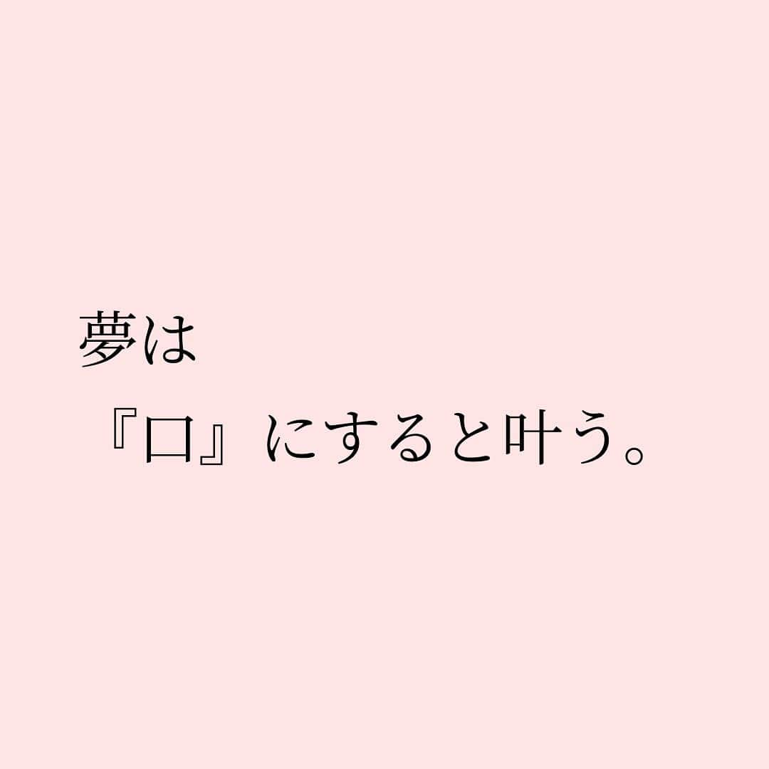 Takumi Kawaharaさんのインスタグラム写真 - (Takumi KawaharaInstagram)「【 夢は○にすると叶う 】   夢は『口』にすると叶う。   つまり言うってこと。   言うから叶うという 単純な話ではなく   感覚で言うと   多くの場合、 思いもしなかった 意外な形で叶うことになる。       ＿＿＿＿＿＿＿＿＿＿＿   あたらしいけど、なつかしい。 川原卓巳がプロデュースする 自分たちらしく生きていくコミュニティ。   “本当に生きていきたい未来”を 自分たちでつくる。 じゃあ何からはじめようか...。   川原卓巳プロデュース 新オンラインサロン スタート！   「SMALL WORLD」 そろそろ自分たちの”生き方” アップデートしてみない？     SMALL WORLDの入会&最新情報は公式LINEへ プロフィール欄のURLから @takumi.kwhr     #プロデューサー #プロデュース #セルフプロデュース」10月16日 19時01分 - takumi.kwhr