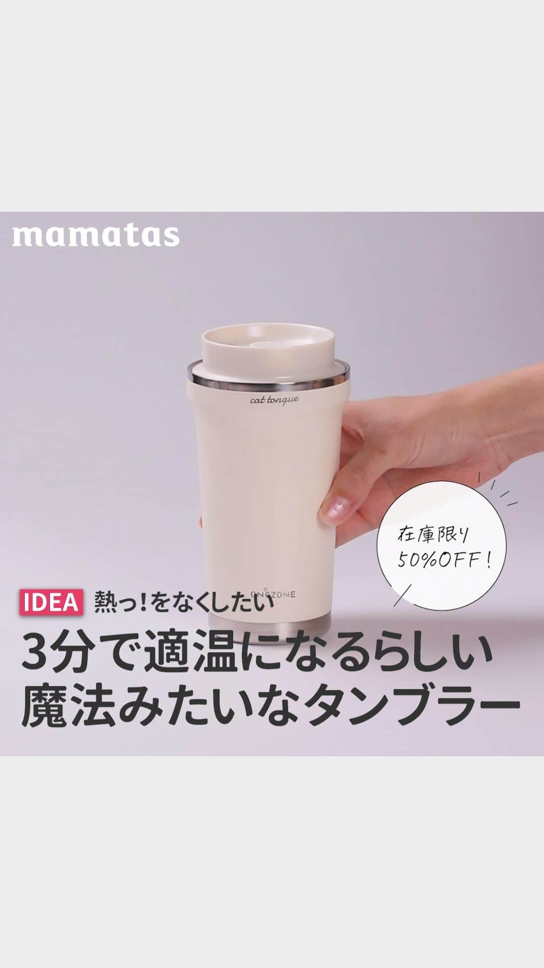 mama＋（ママタス）のインスタグラム