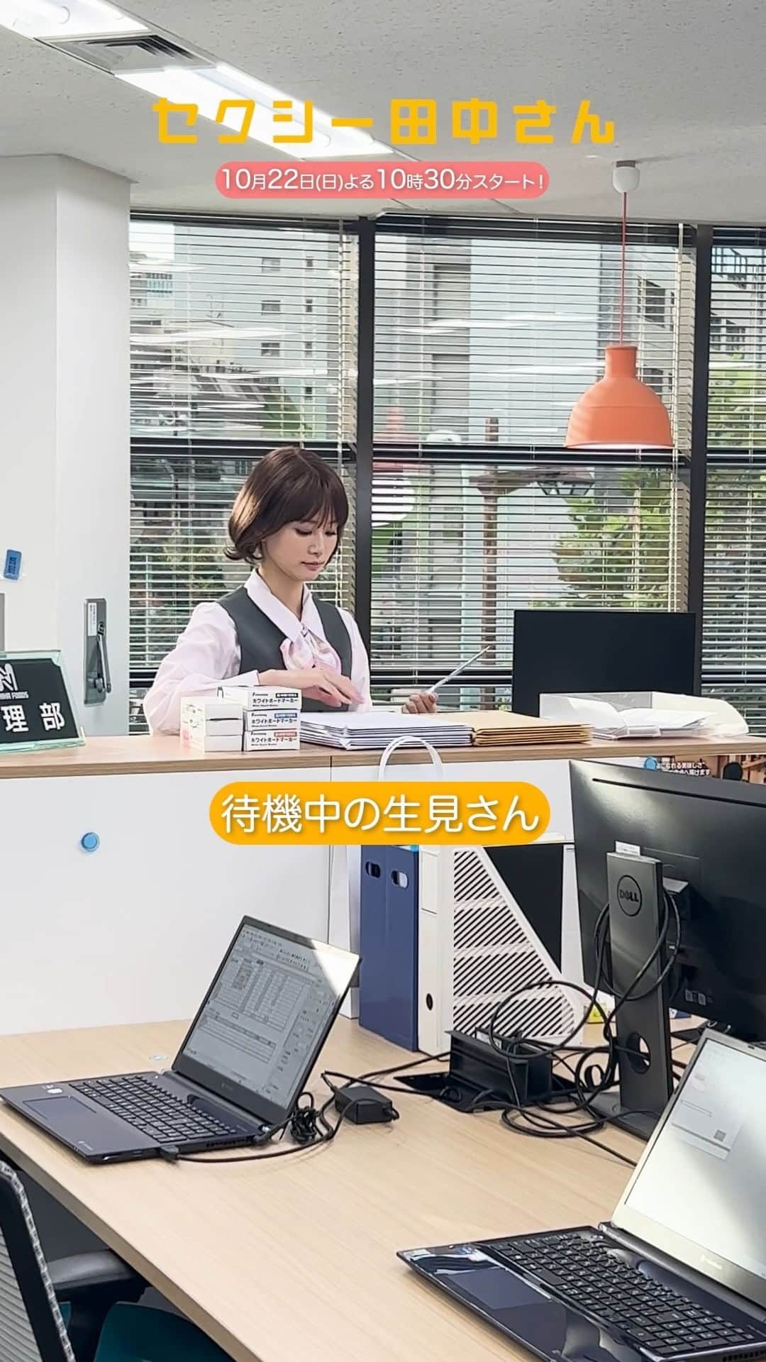 セクシー田中さんのインスタグラム